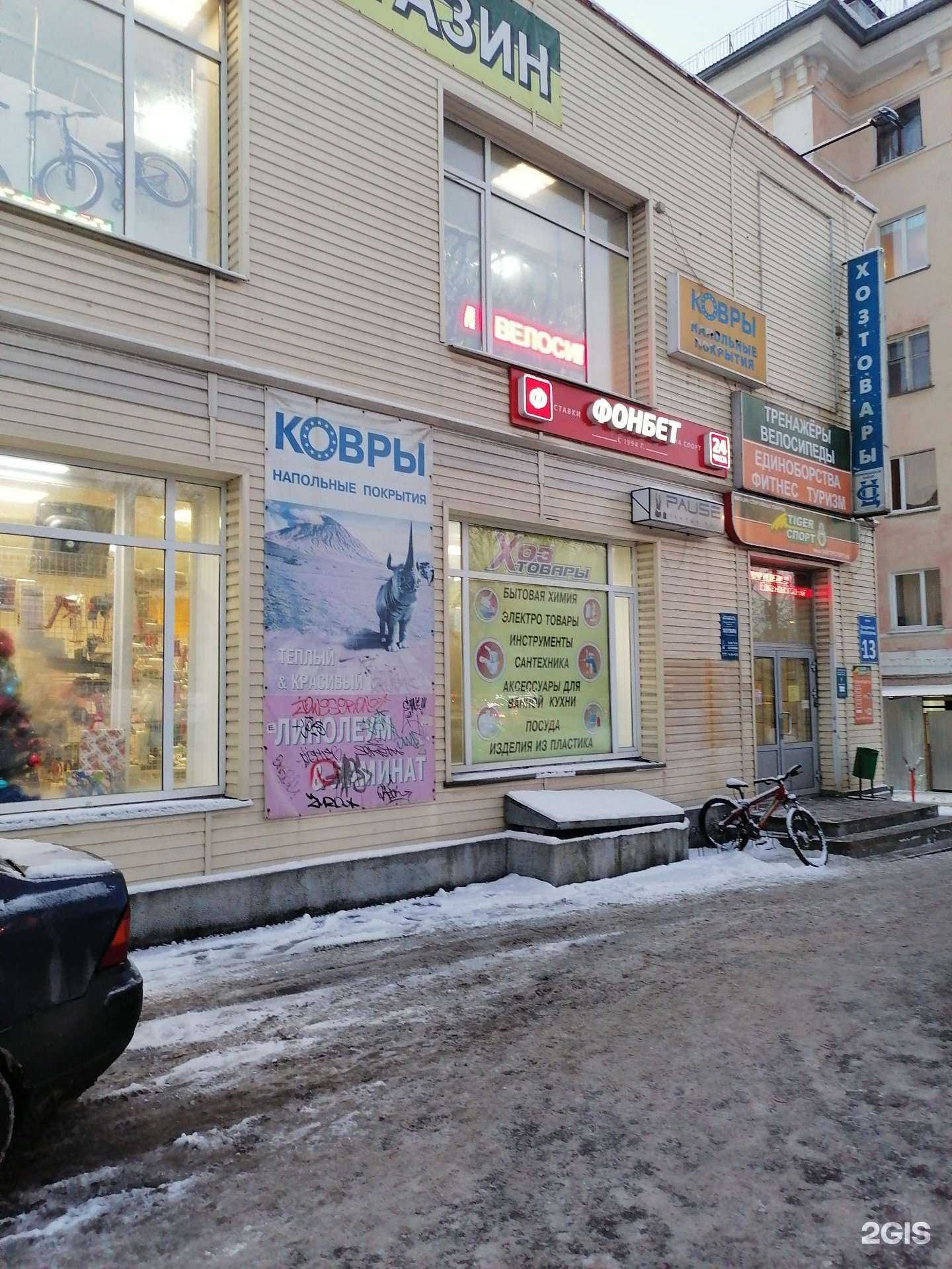 Отзывы на компанию Магазин хозтоваров в Мурманске c фото - фотография 2 из 2