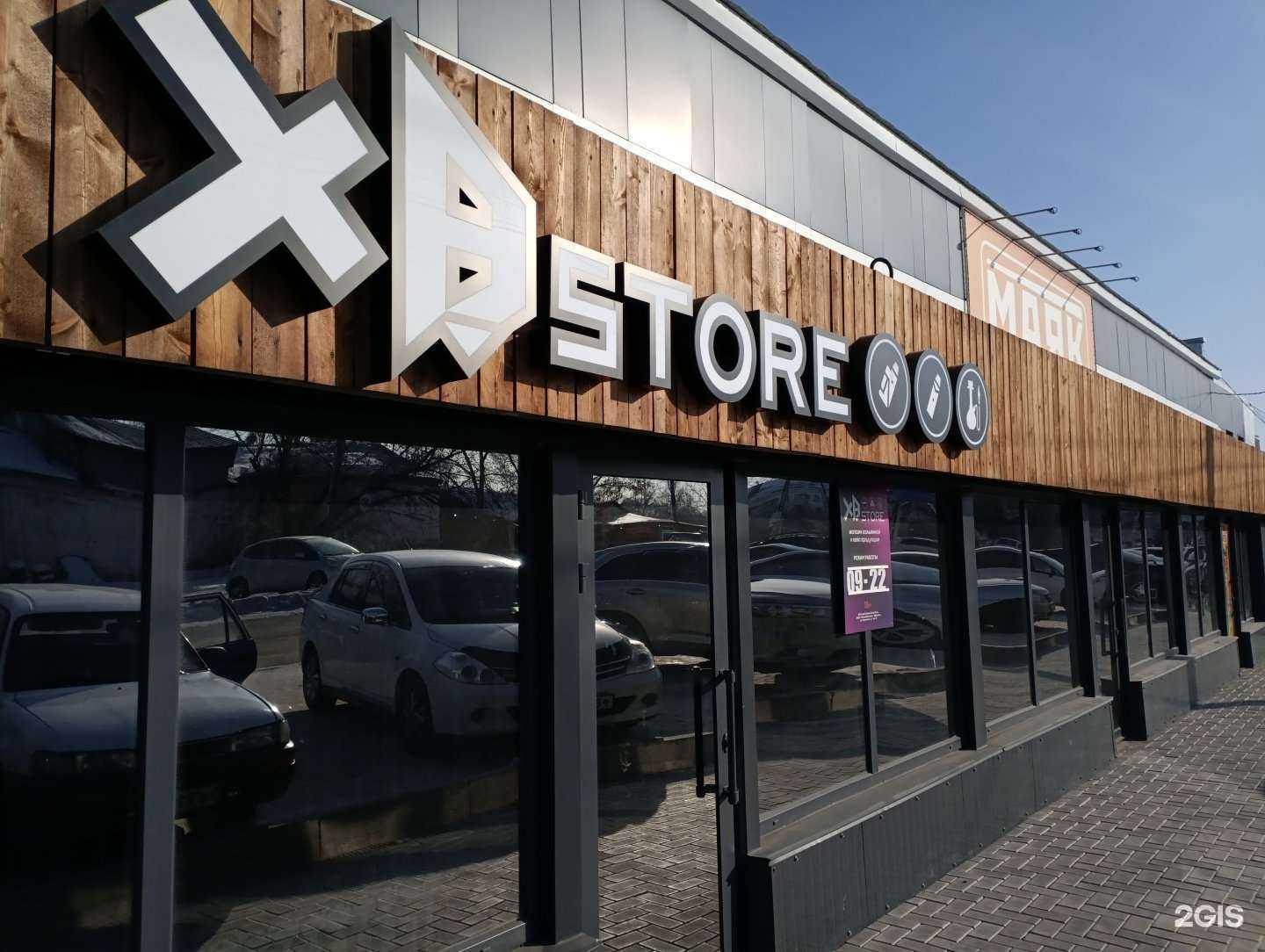 Отзывы на компанию Хб стор в г. Комсомольск-на-Амуре c фото