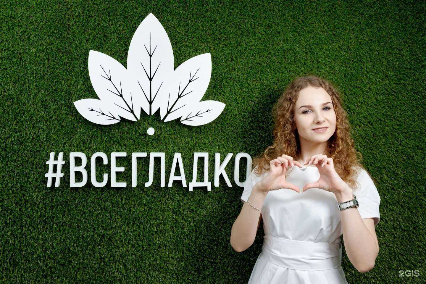 Отзывы на компанию Всё гладко в Екатеринбурге c фото