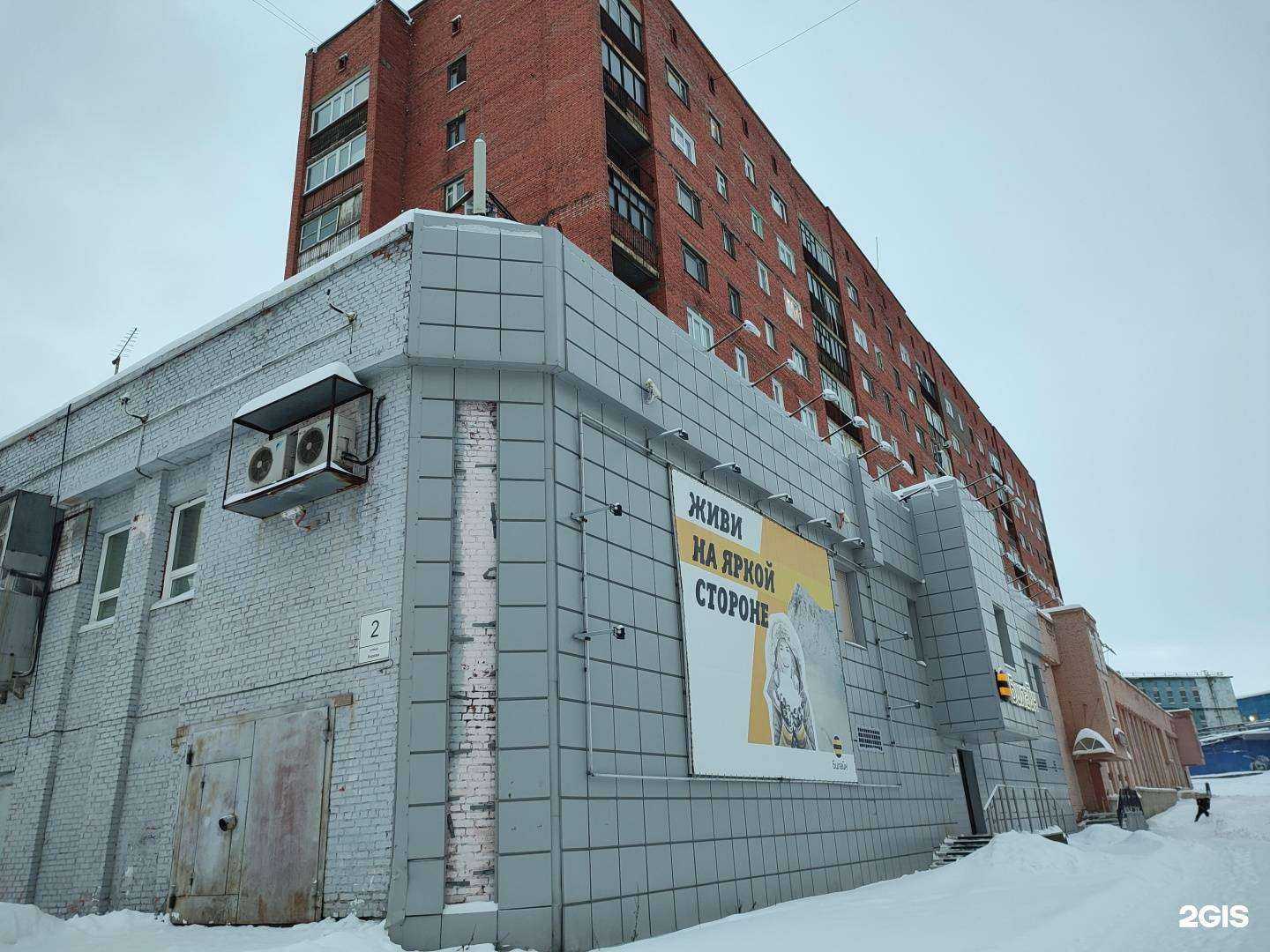 Отзывы на компанию Хозяюшка в Норильске c фото - фотография 2 из 2