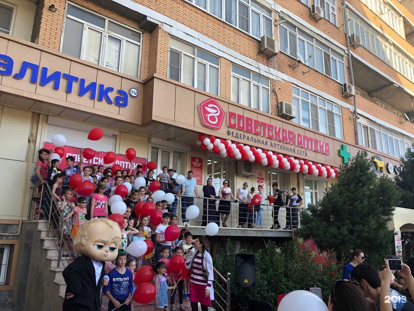 Отзывы на компанию Советская аптека в г. Махачкала c фото