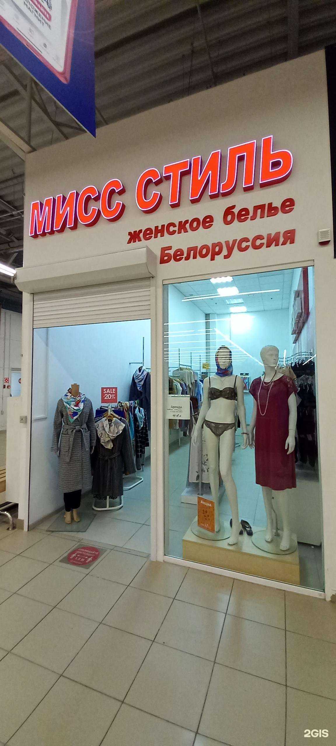 Отзывы на компанию Мисс Стиль в Сочи c фото