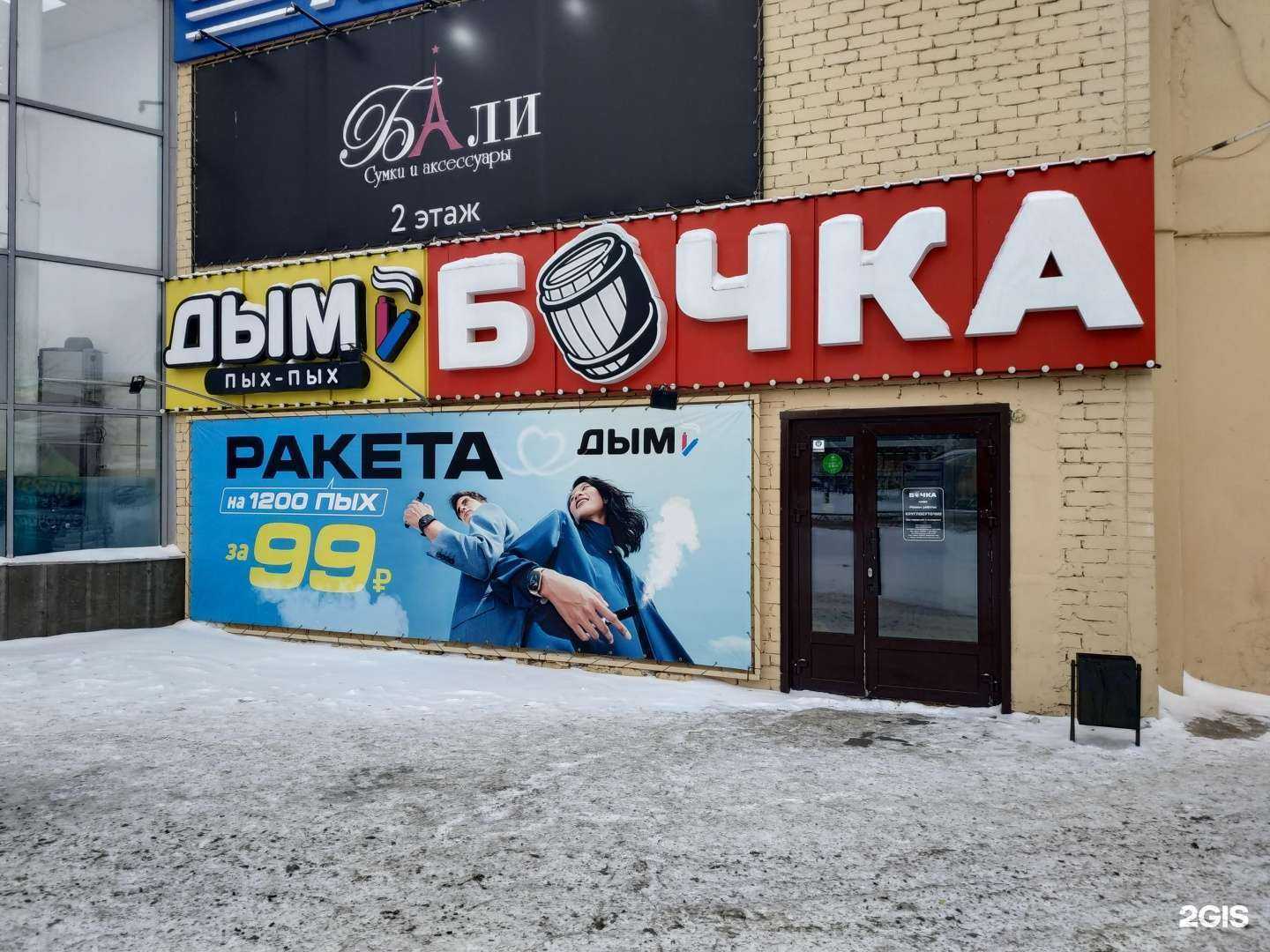 Отзывы на компанию Дым Пых Пых в г. Киров c фото