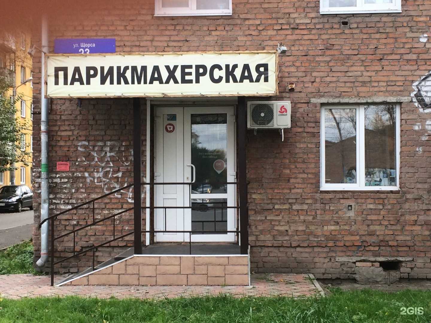 Отзывы на компанию Планета красоты в г. Красноярск c фото