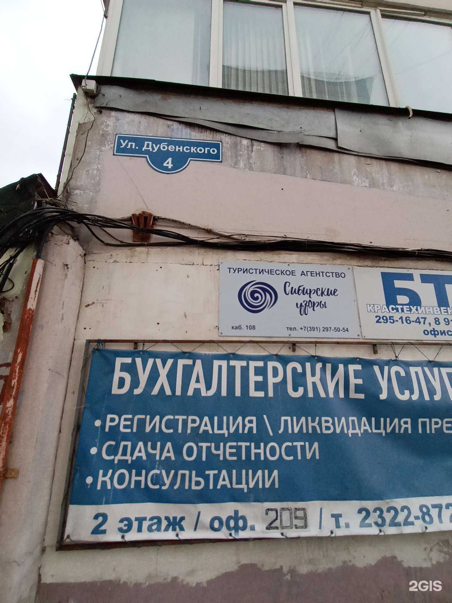 Отзывы на компанию Полет в Красноярске c фото