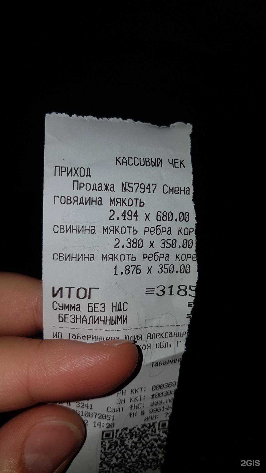 Отзывы на компанию Магазин по продаже мяса в г. Тюмень c фото