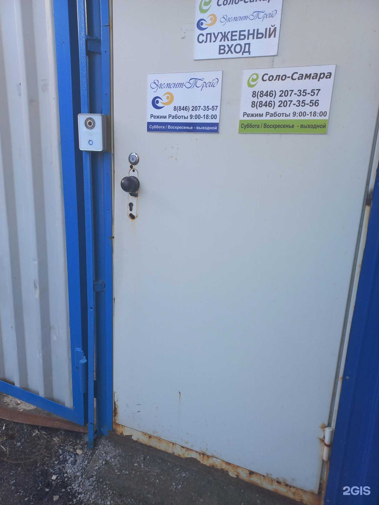 Отзывы на компанию Элемент-трейд в Самаре c фото