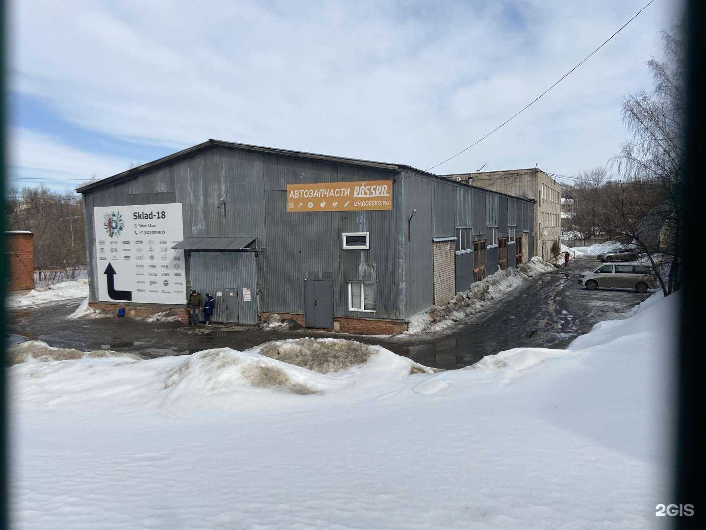 Отзывы на компанию Sklad-18 в Ижевске c фото - фотография 2 из 2
