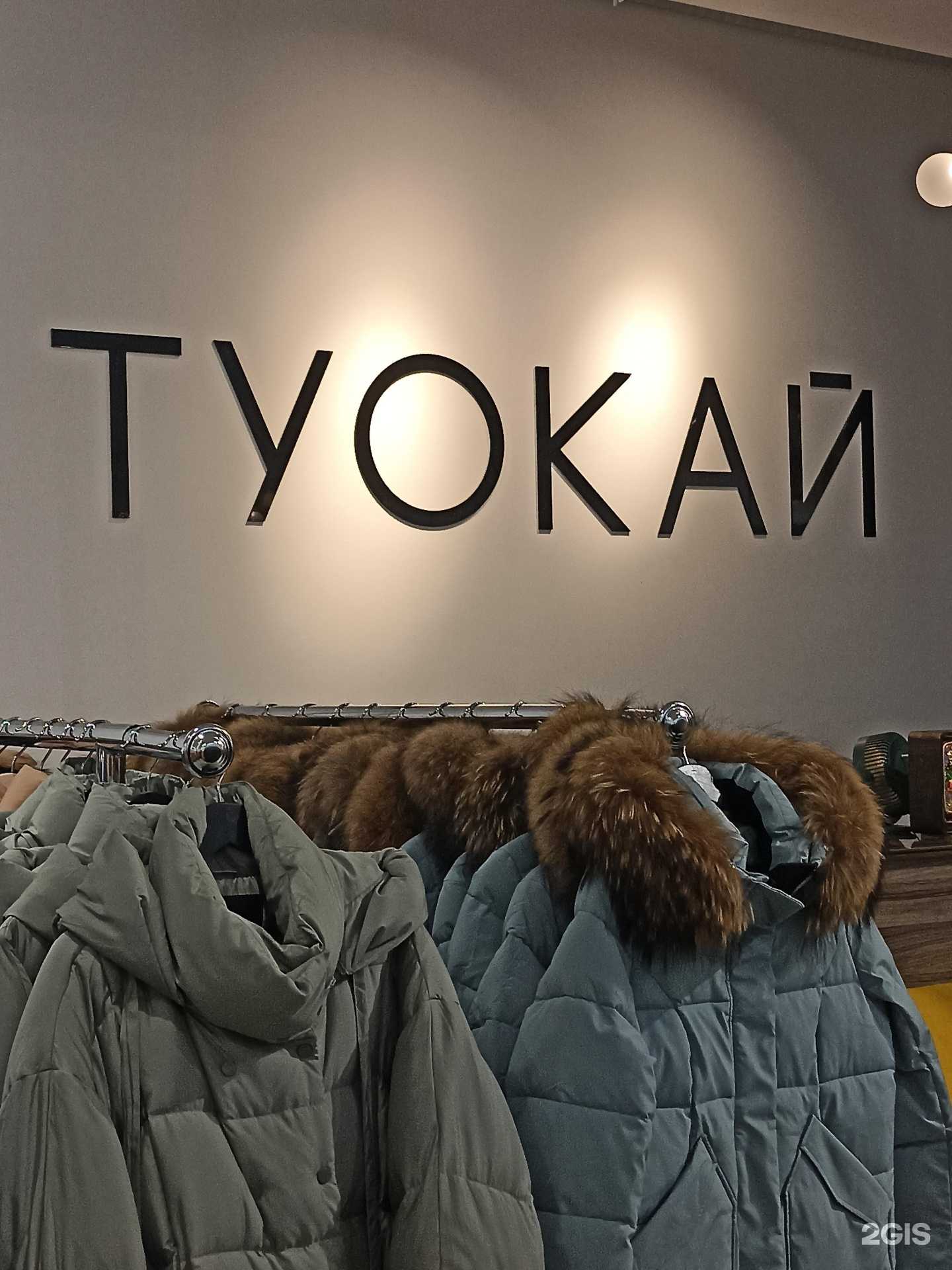 Отзывы на компанию Туокай в г. Якутск c фото