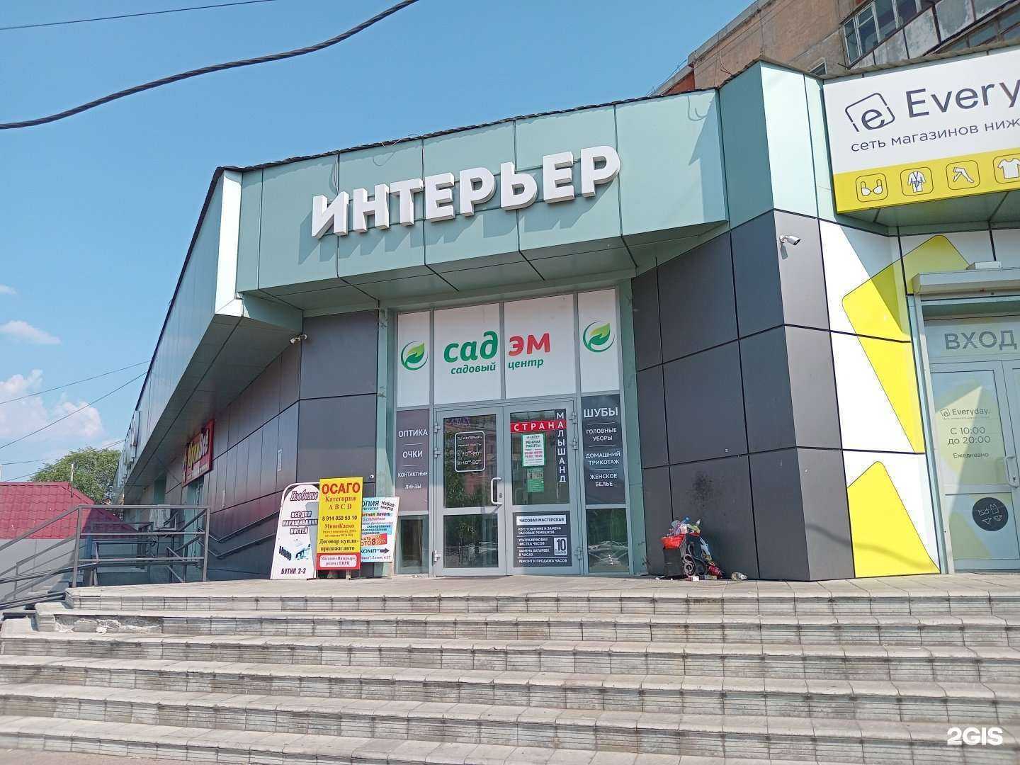 Отзывы на компанию iService Pro в г. Улан-Удэ c фото