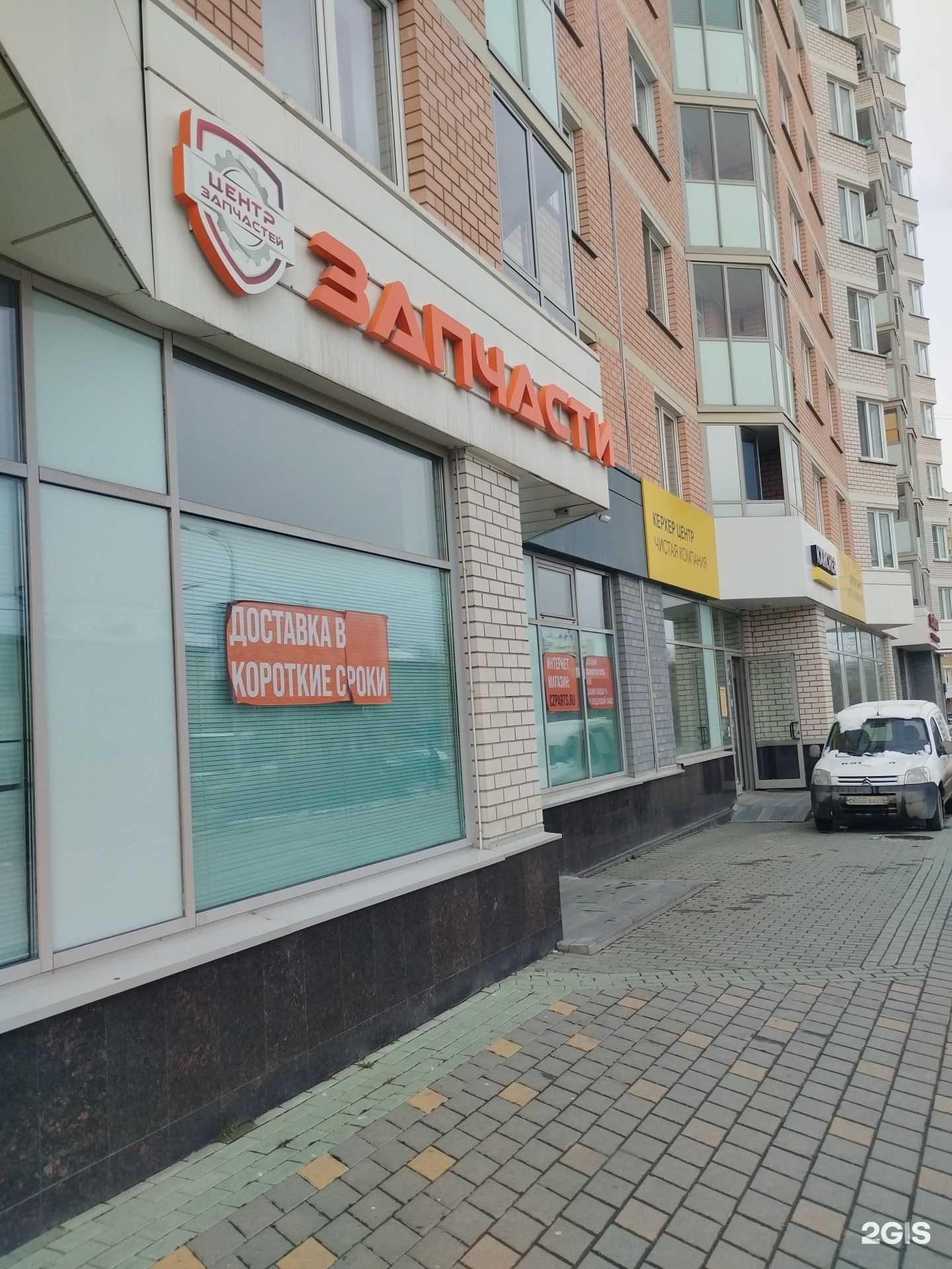 Отзывы на компанию Центр автозапчастей  в г. Екатеринбург c фото