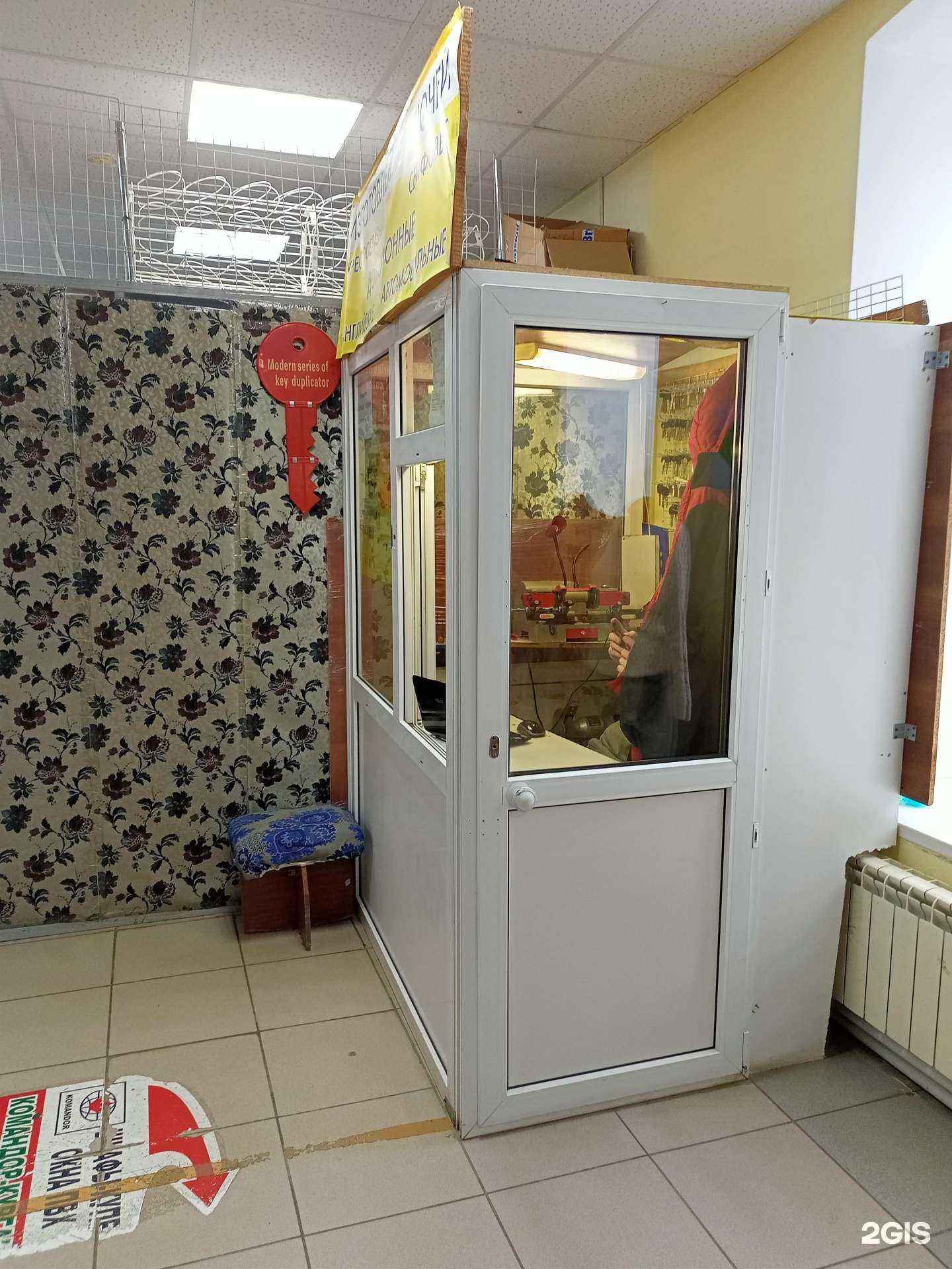 Отзывы на компанию Мастерская по изготовлению ключей в г. Курган c фото