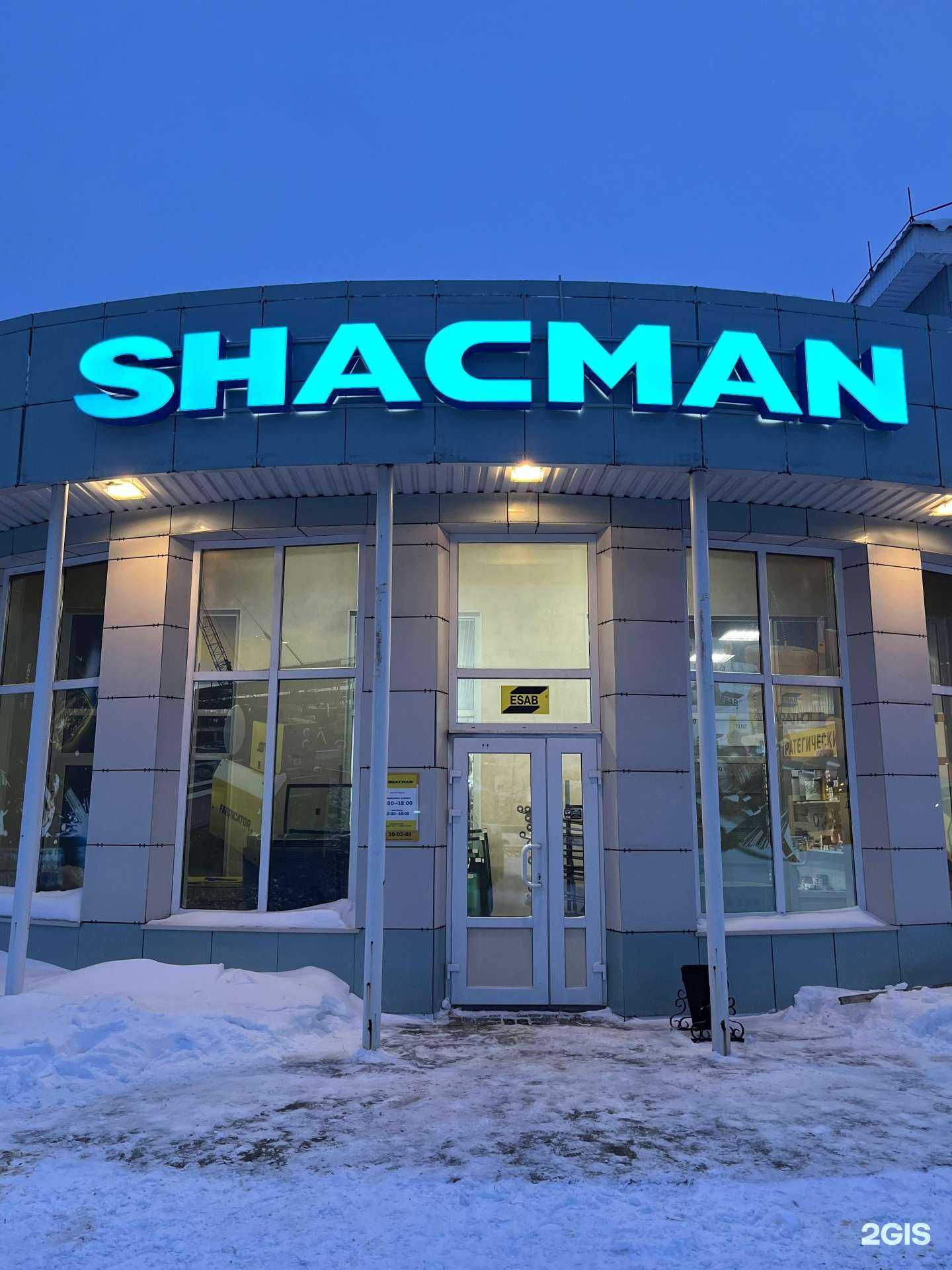 Отзывы на компанию Автозапчасти Shacman в г. Нижневартовск c фото