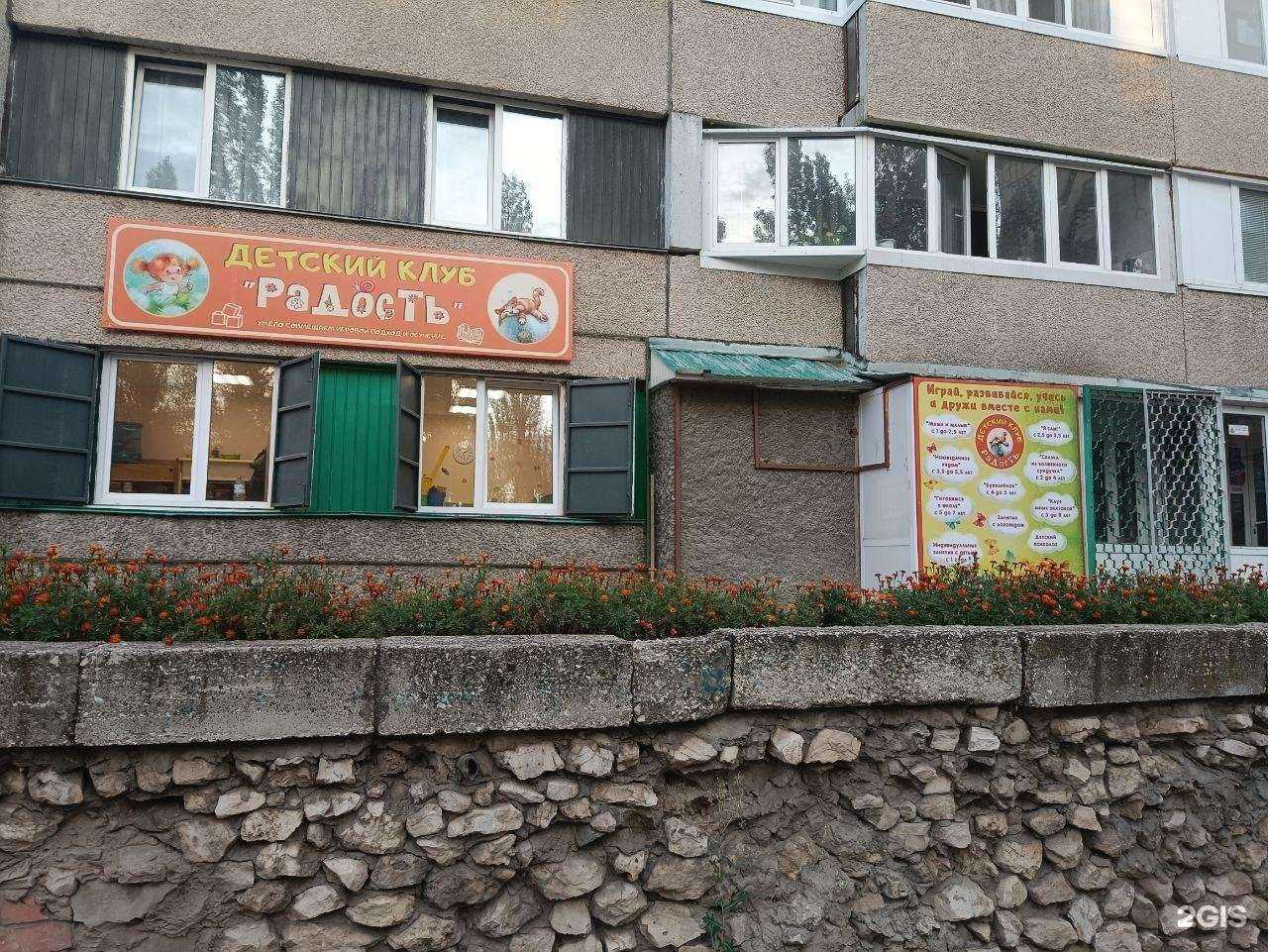 Отзывы на компанию Радость в Тольятти c фото