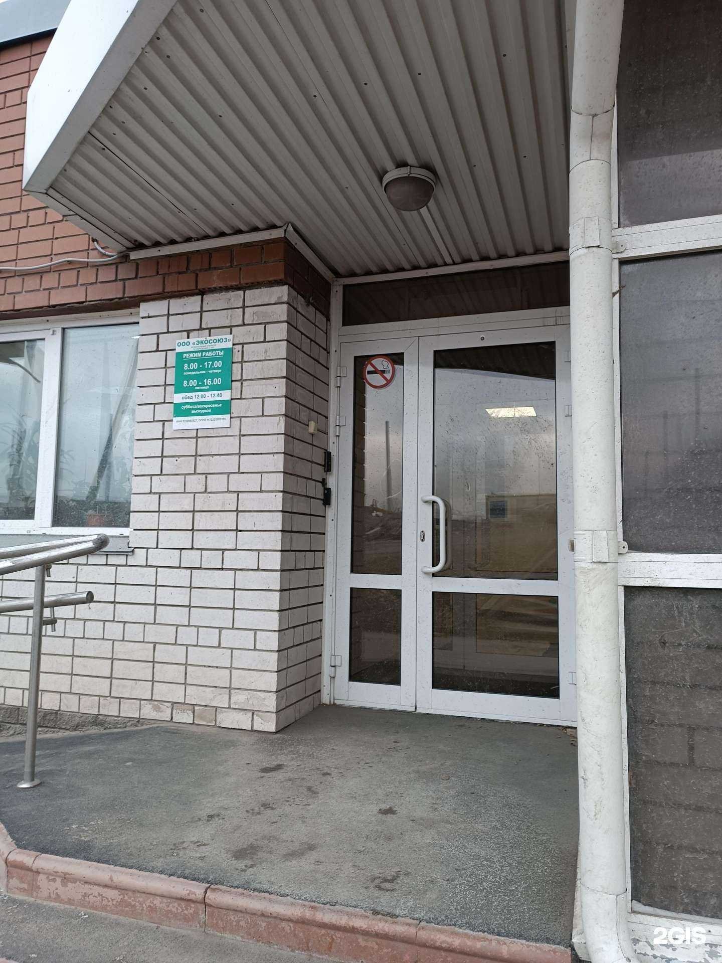 Отзывы на компанию Экосоюз в Барнауле c фото