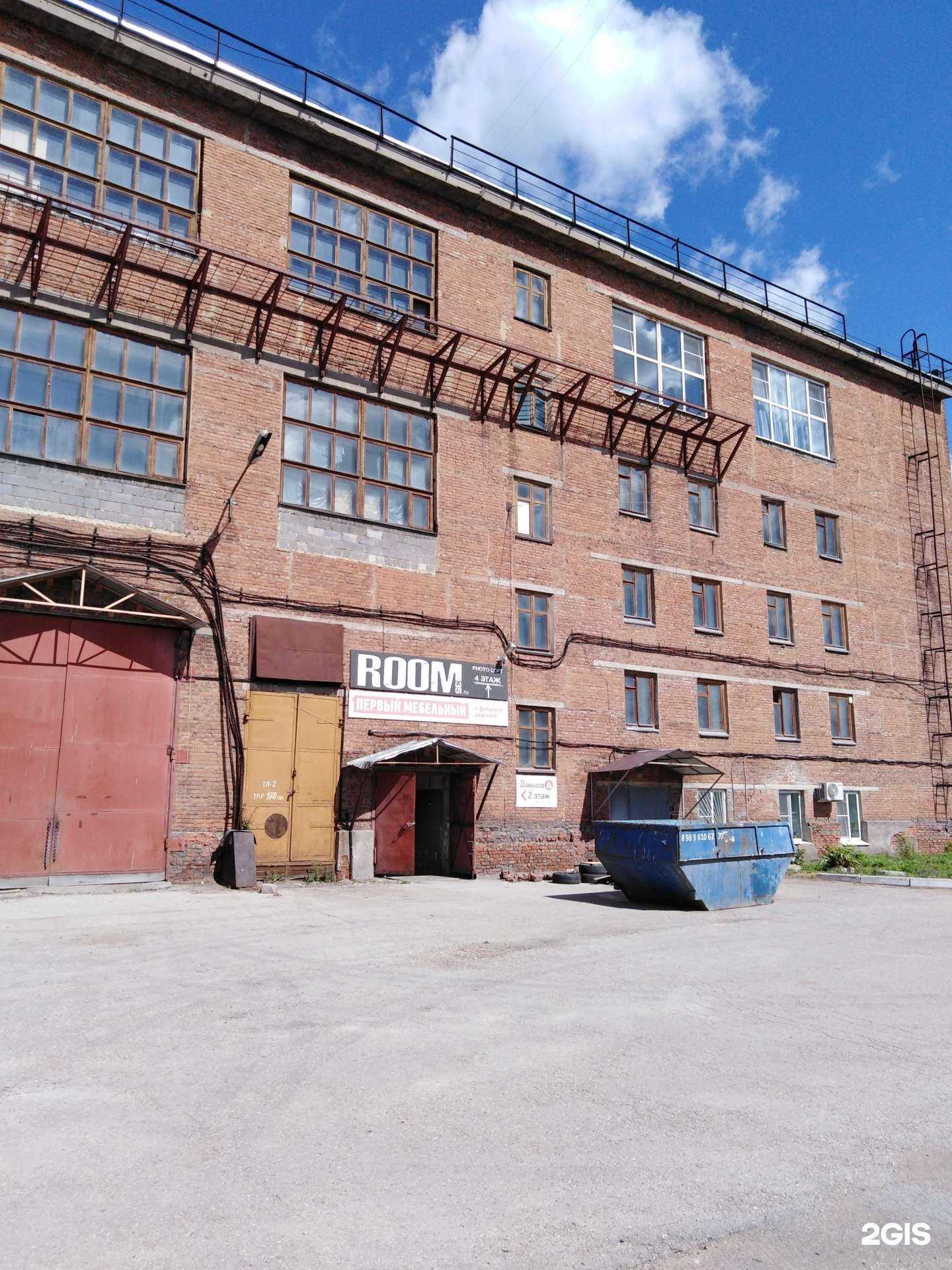 Отзывы на компанию Давыдов в Туле c фото - фотография 2 из 2