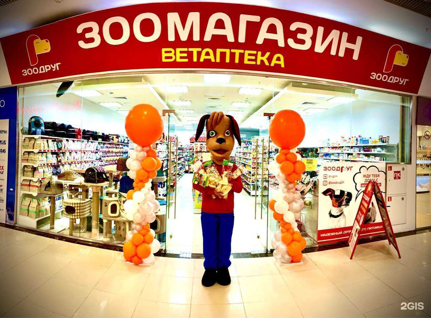 Отзывы на компанию ЗооДруг в г. Нижний Новгород c фото