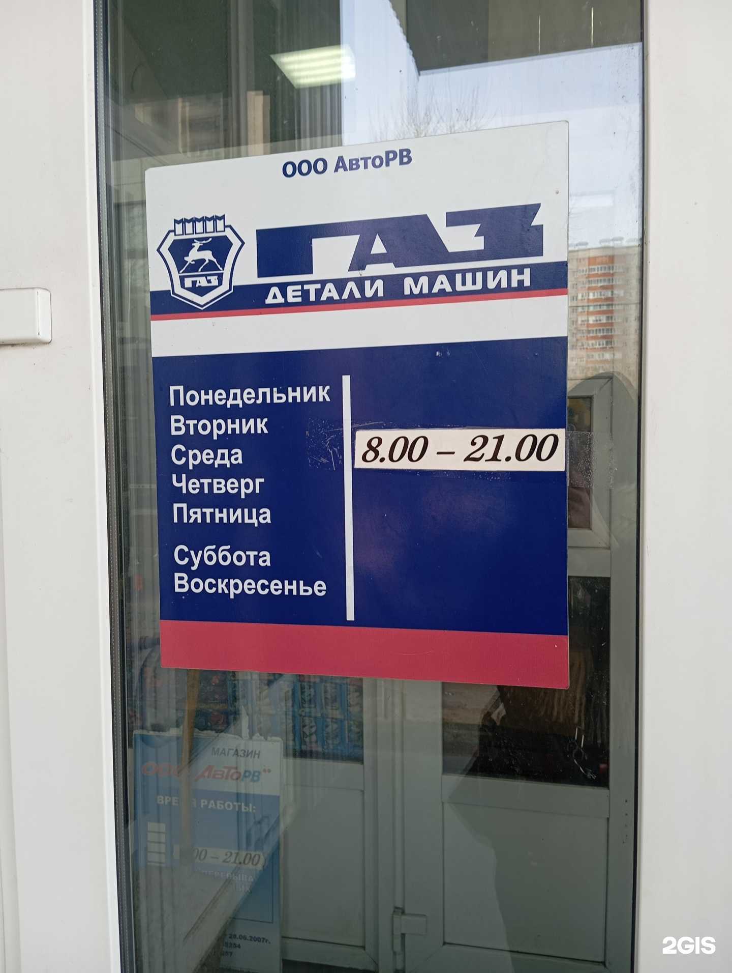 Отзывы на компанию Lecar Store / Lada Dеталь в г. Воронеж c фото