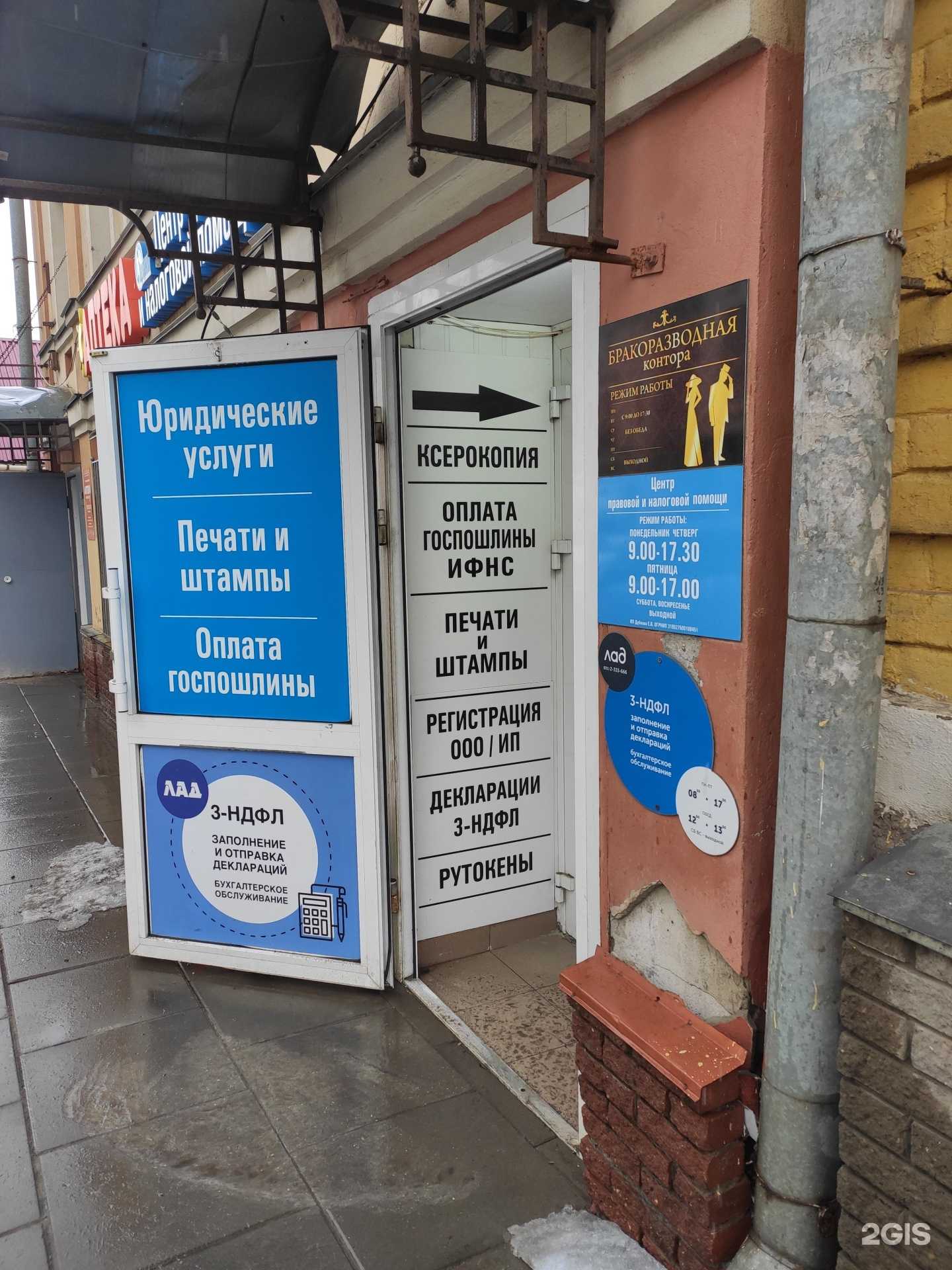 Отзывы на компанию Лад в Нижнем Новгороде c фото