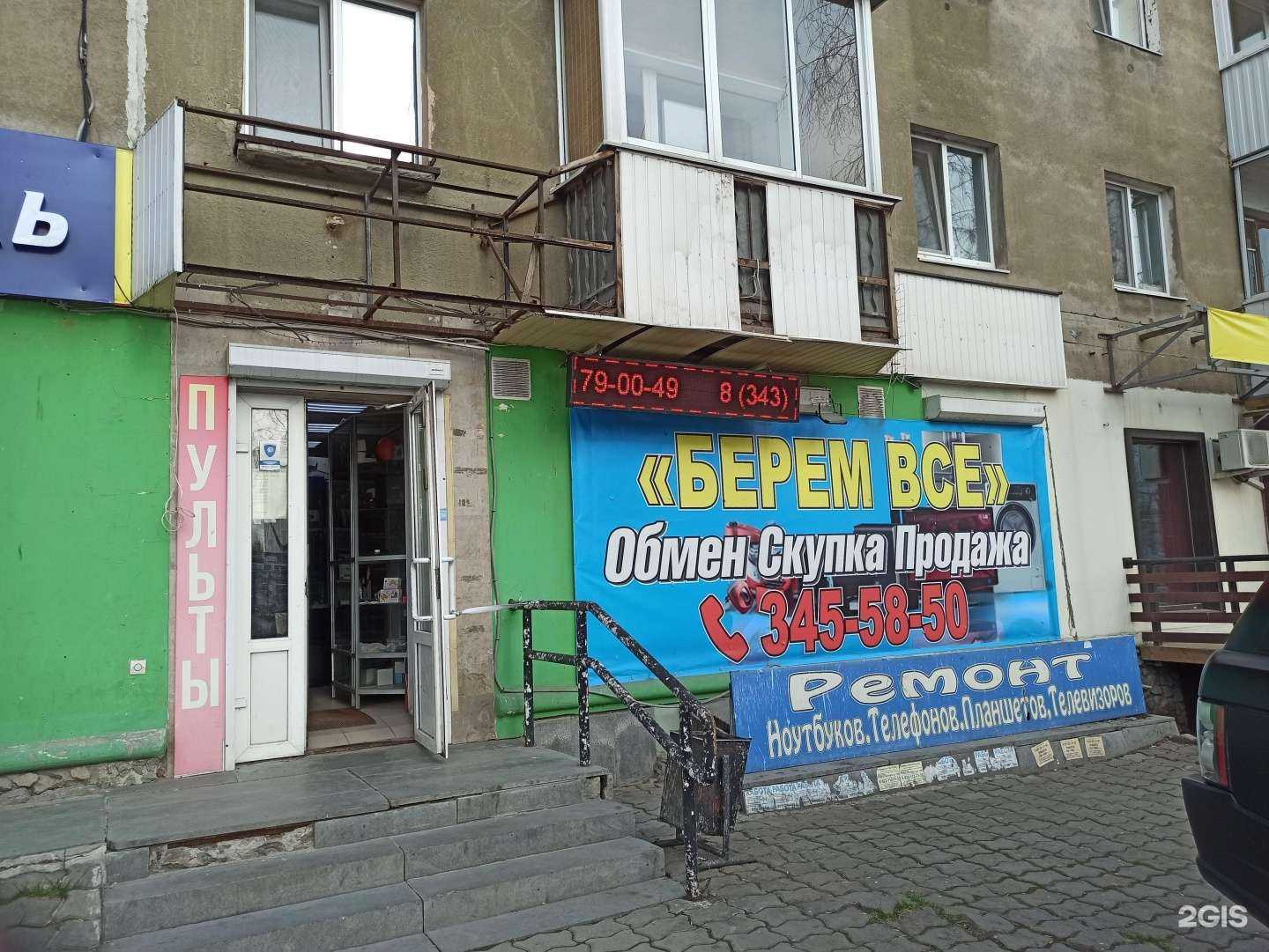 Отзывы на компанию ВПК в Екатеринбурге c фото