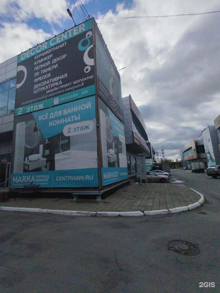 Отзывы на компанию Деколайт в Екатеринбурге c фото - фотография 2 из 2