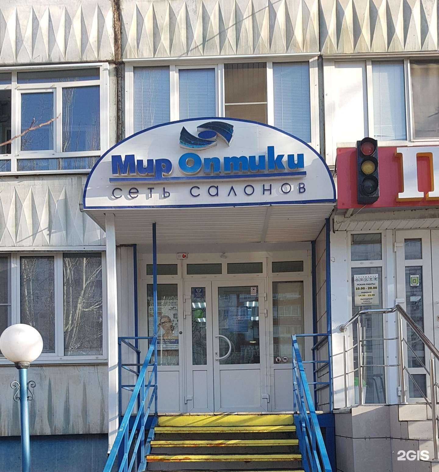 Отзывы на компанию Мир оптики в Волжском c фото