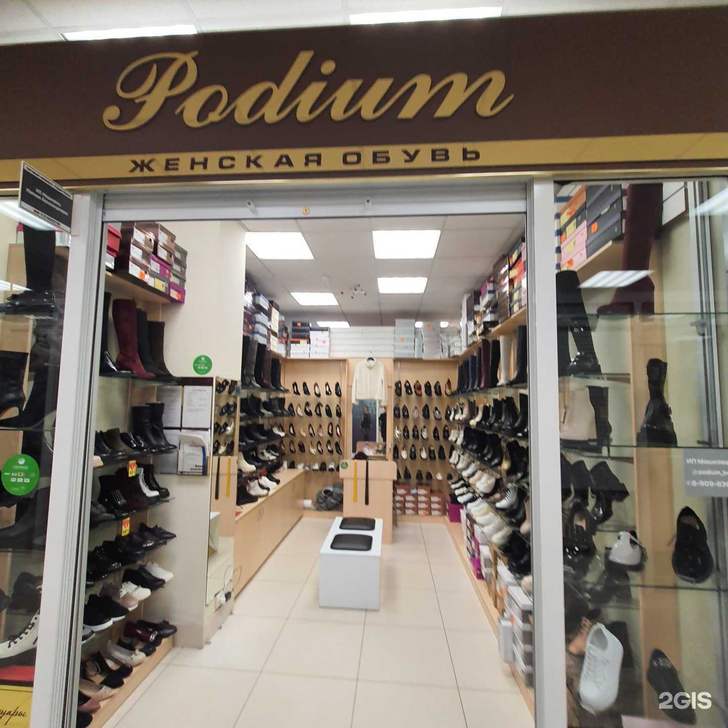 Отзывы на компанию Podium в г. Петропавловск-Камчатский c фото