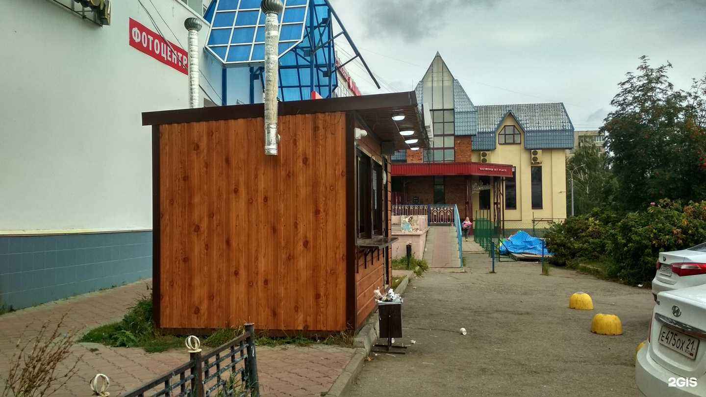 Отзывы на компанию Киоск фастфуда в Чебоксарах c фото