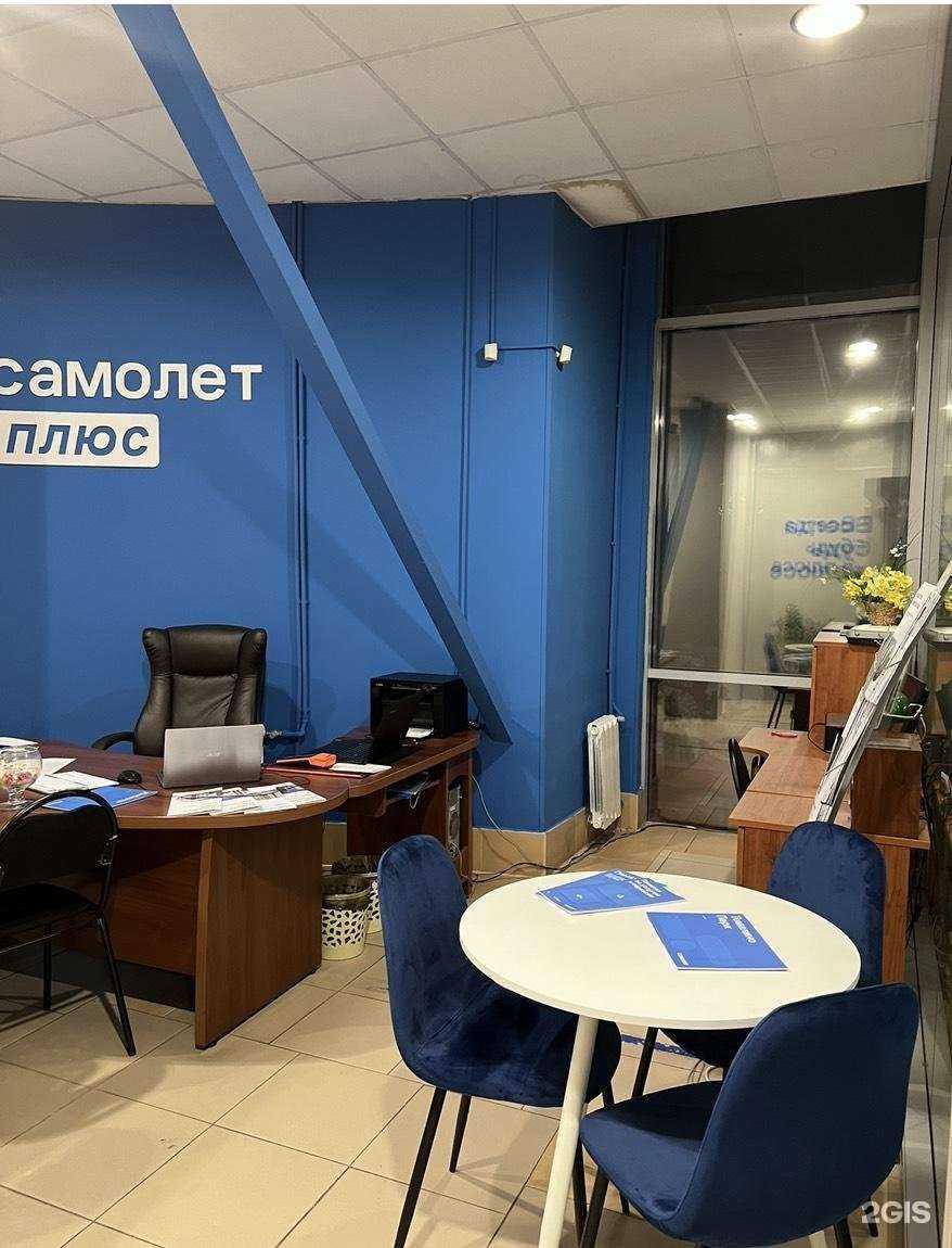 Отзывы на компанию Самолет Плюс в Жуковском c фото