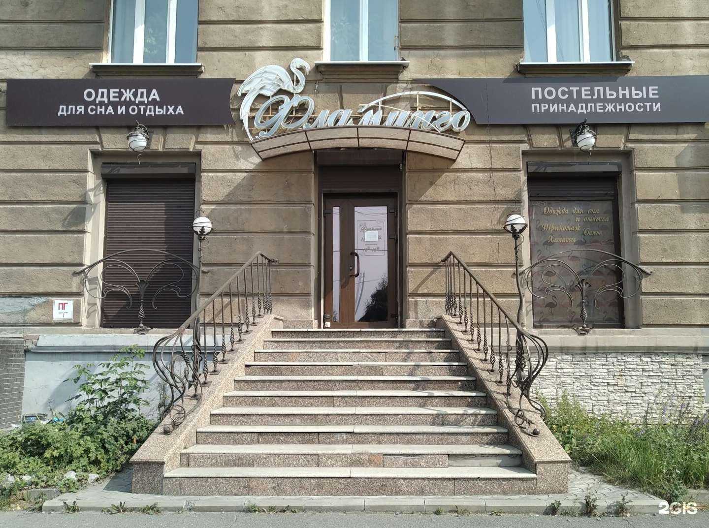 Отзывы на компанию Фламинго в Нижнем Тагиле c фото