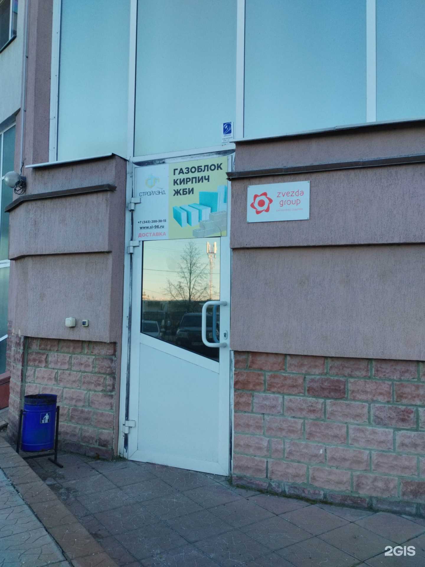 Отзывы на компанию Стройлэнд в г. Екатеринбург c фото