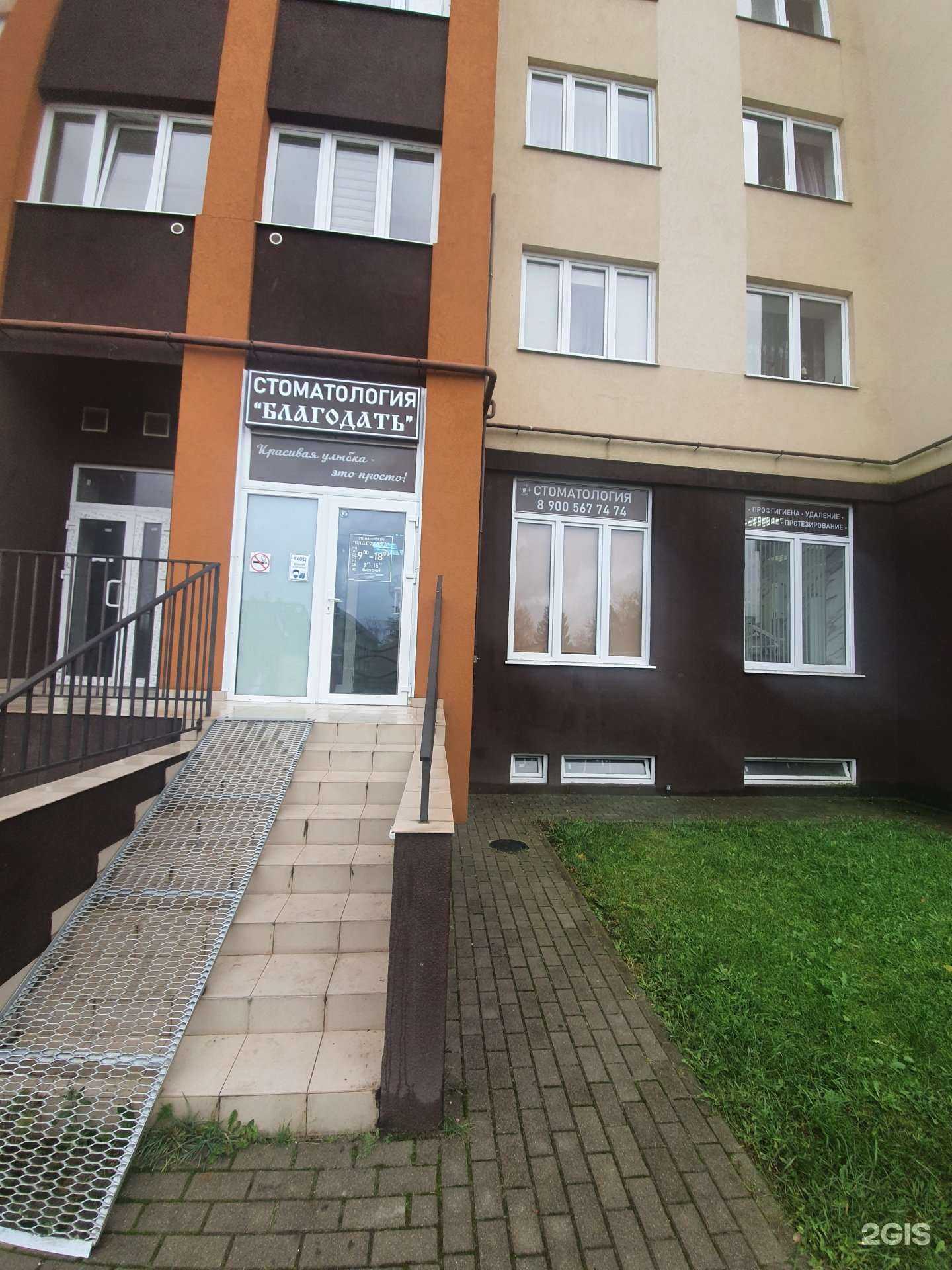 Отзывы на компанию Благодать в Гурьевске c фото