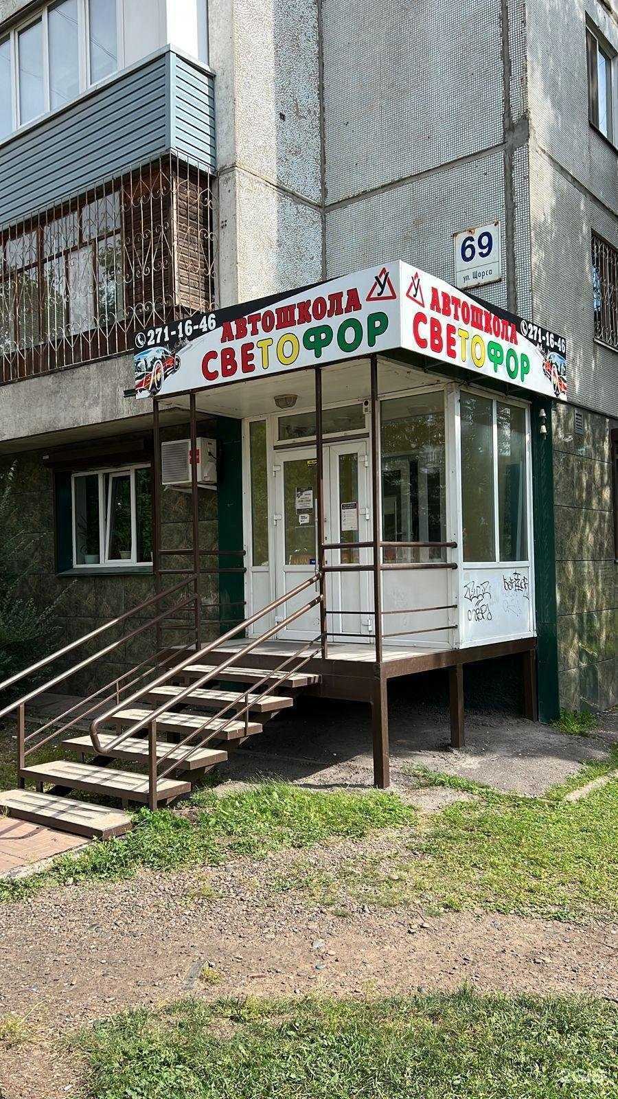 Отзывы на компанию Светофор в Красноярске c фото