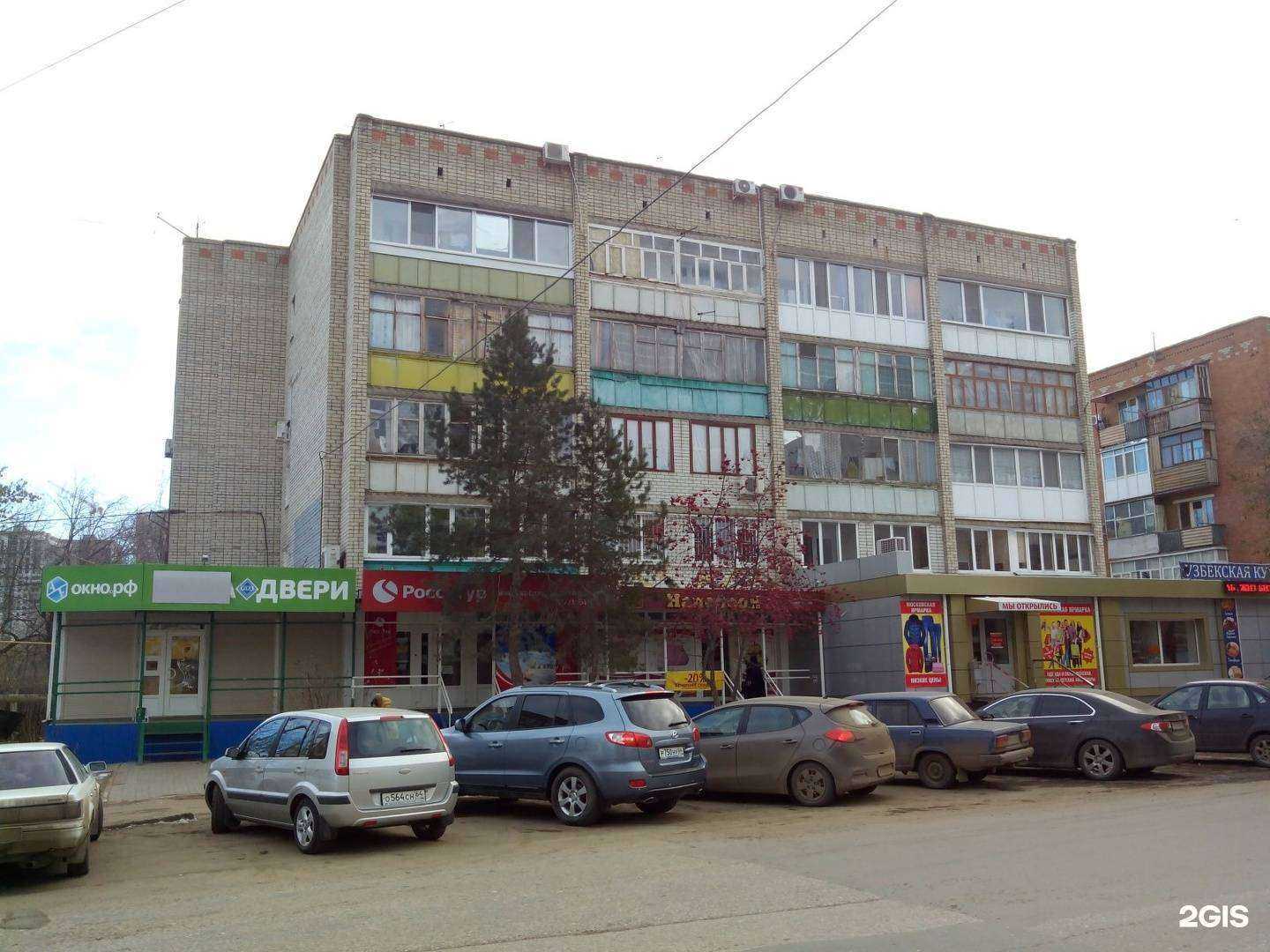 Отзывы на компанию Pro Цветы в Энгельсе c фото - фотография 2 из 2