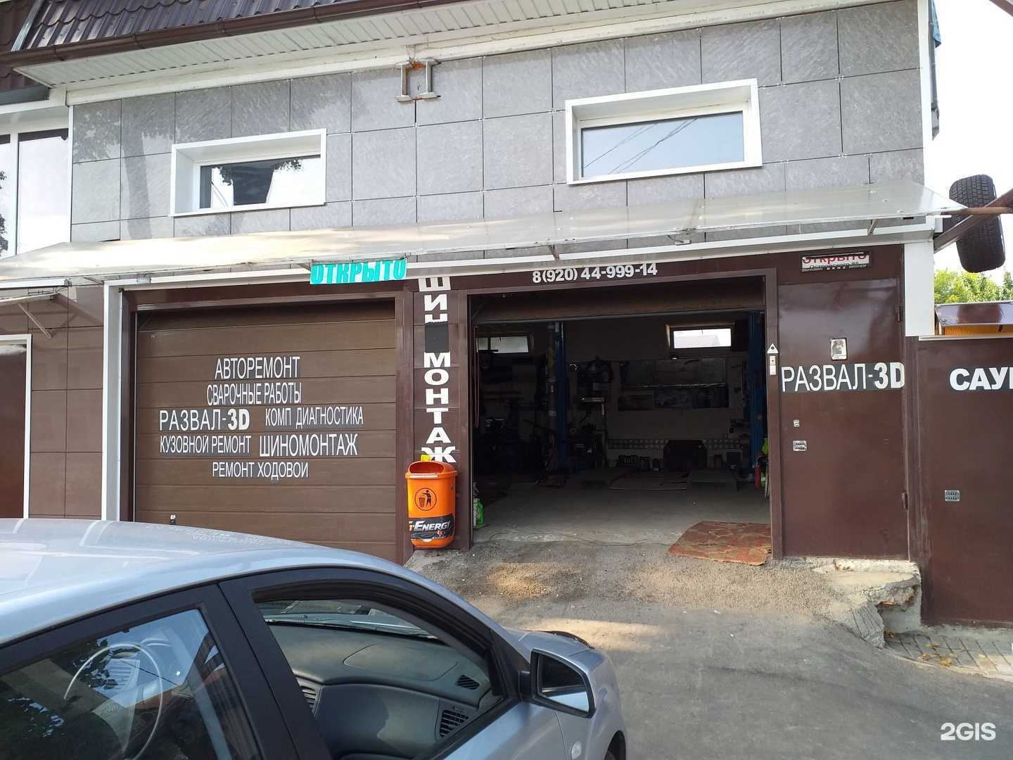 Отзывы на компанию АвтомаG в Воронеже c фото