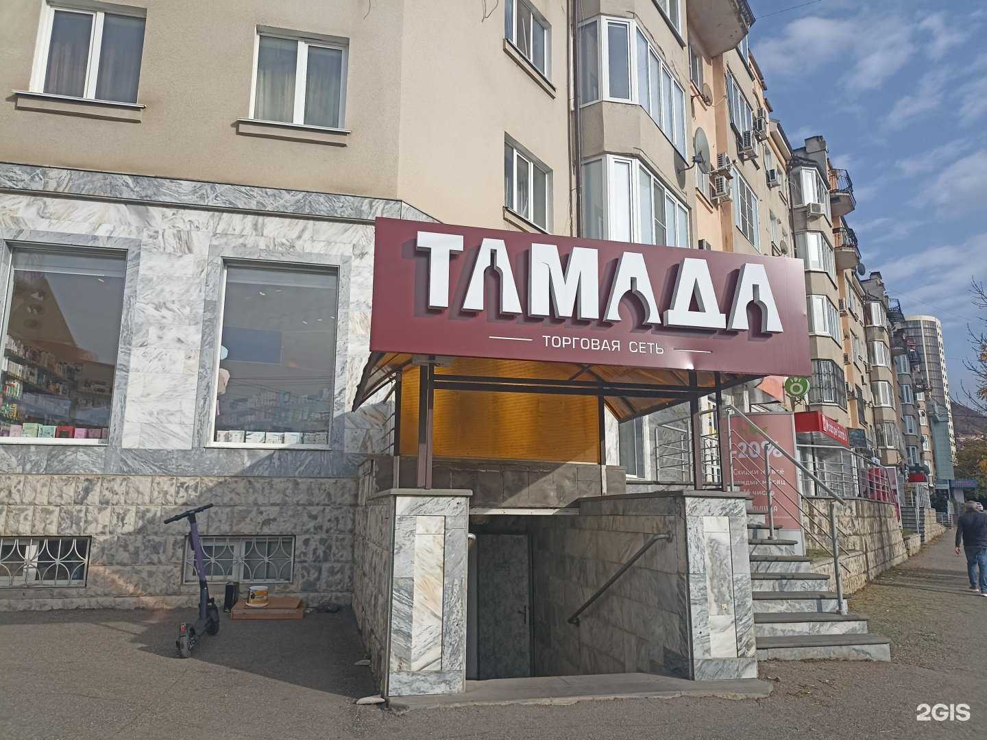 Отзывы на компанию Тамада в г. Пятигорск c фото