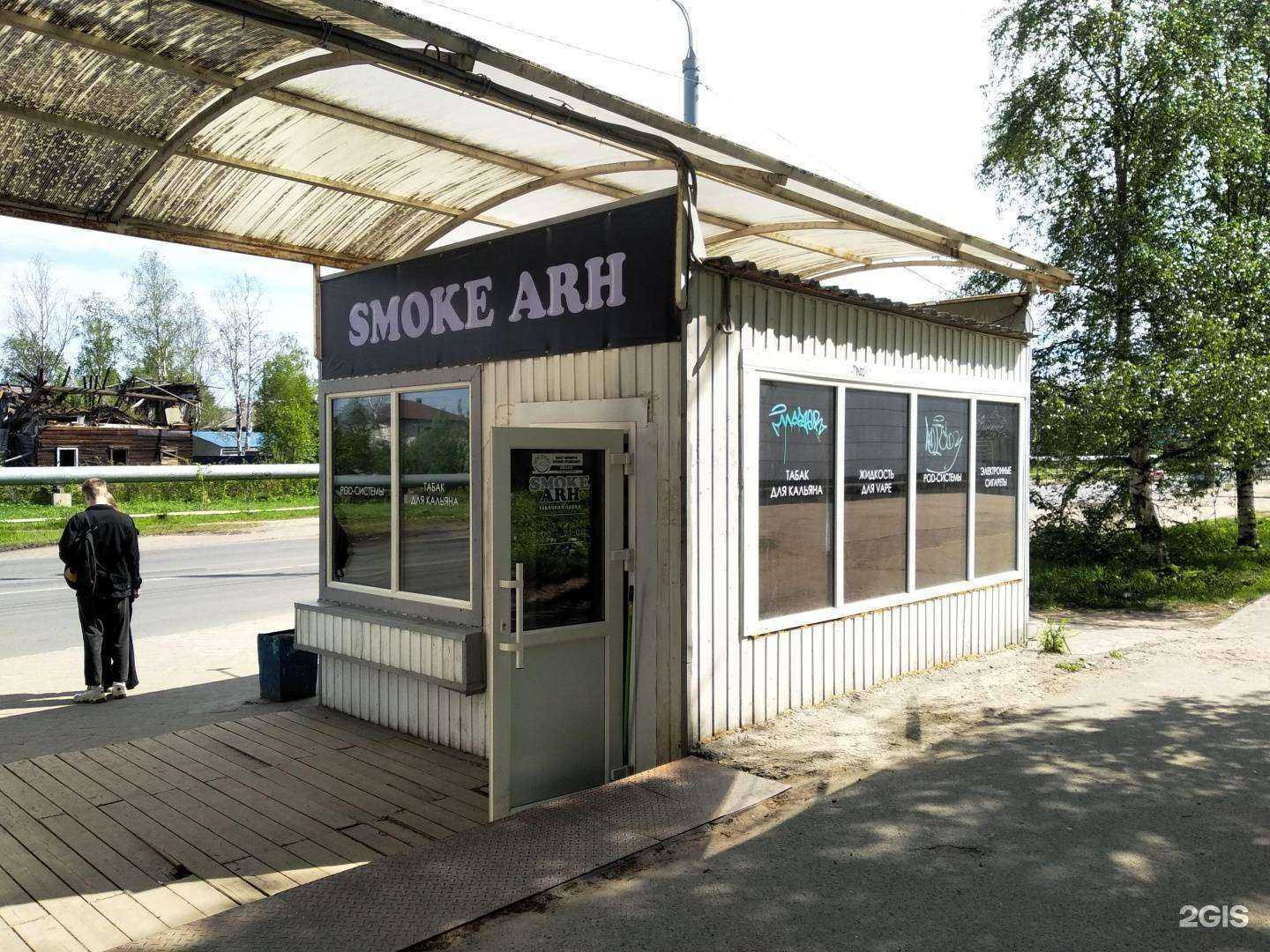 Отзывы на компанию SmokeArh в Архангельске c фото