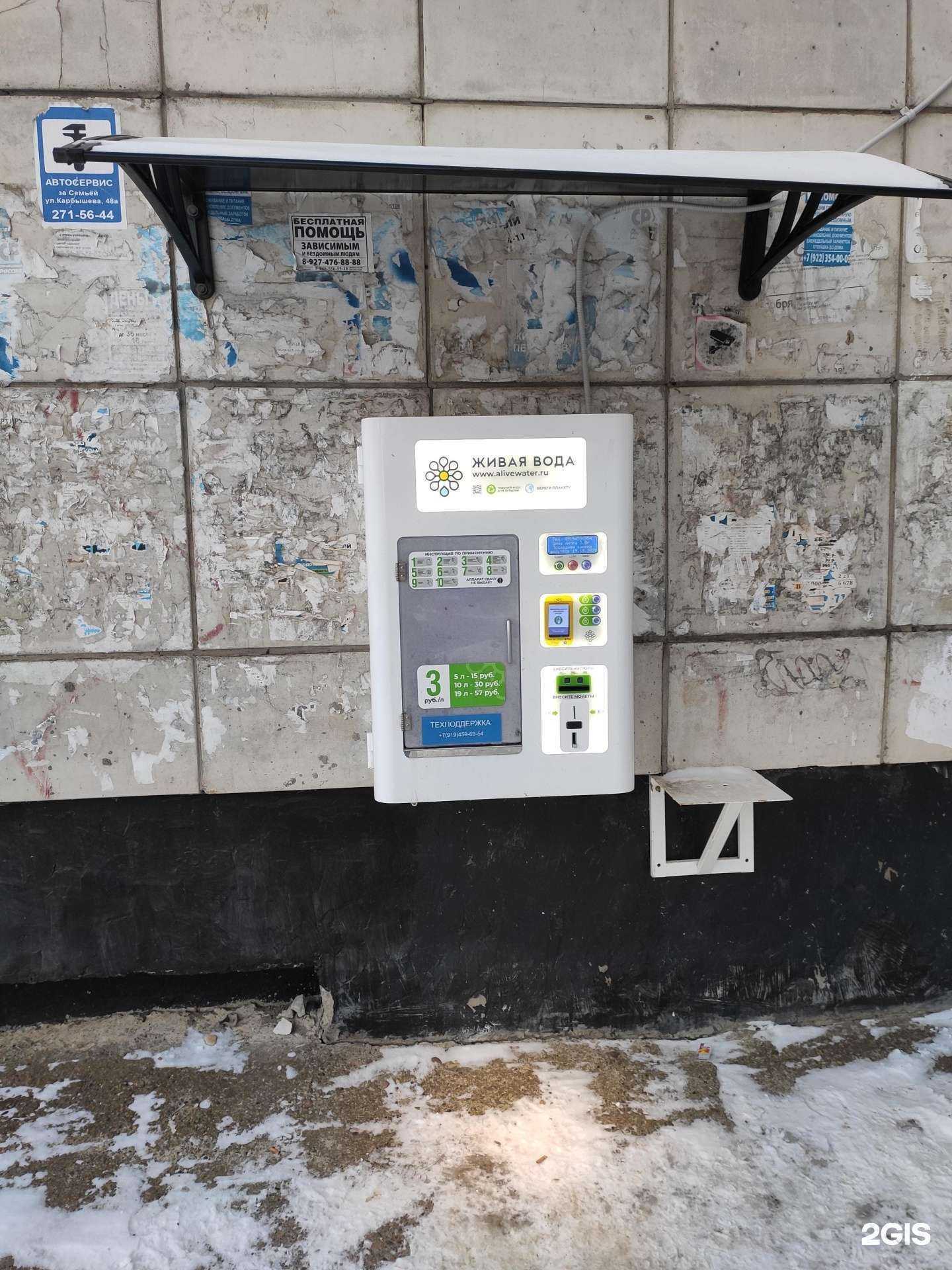 Отзывы на компанию Живая вода в Перми c фото