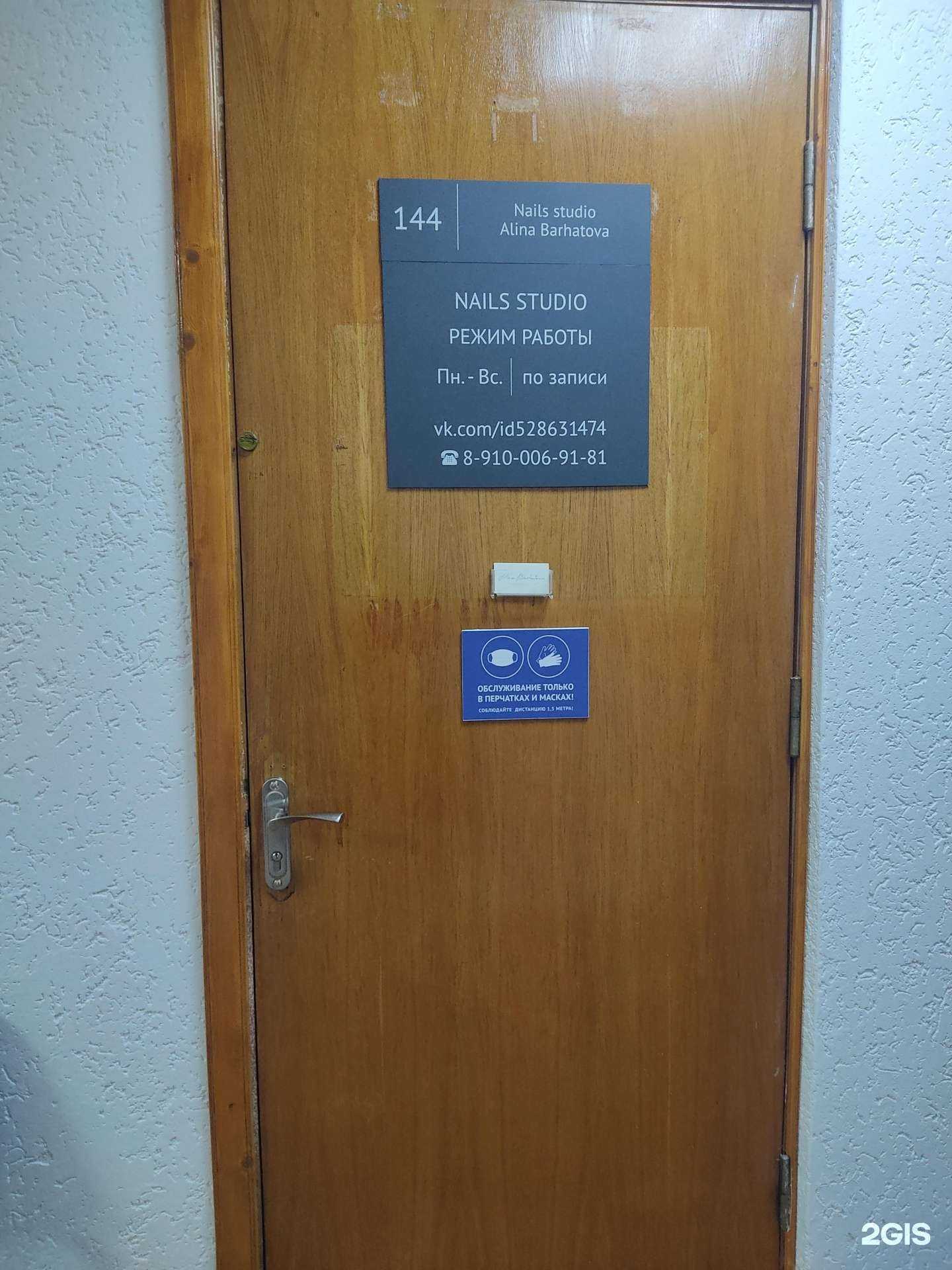 Отзывы на компанию Ногтевая студия в г. Нижний Новгород c фото