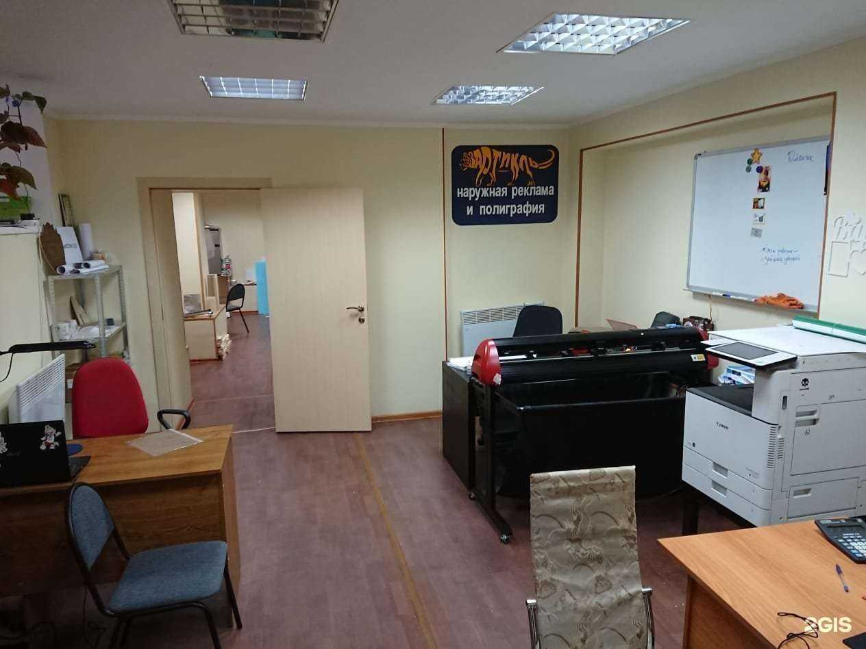 Отзывы на компанию Артикль в Ростове-на-Дону c фото