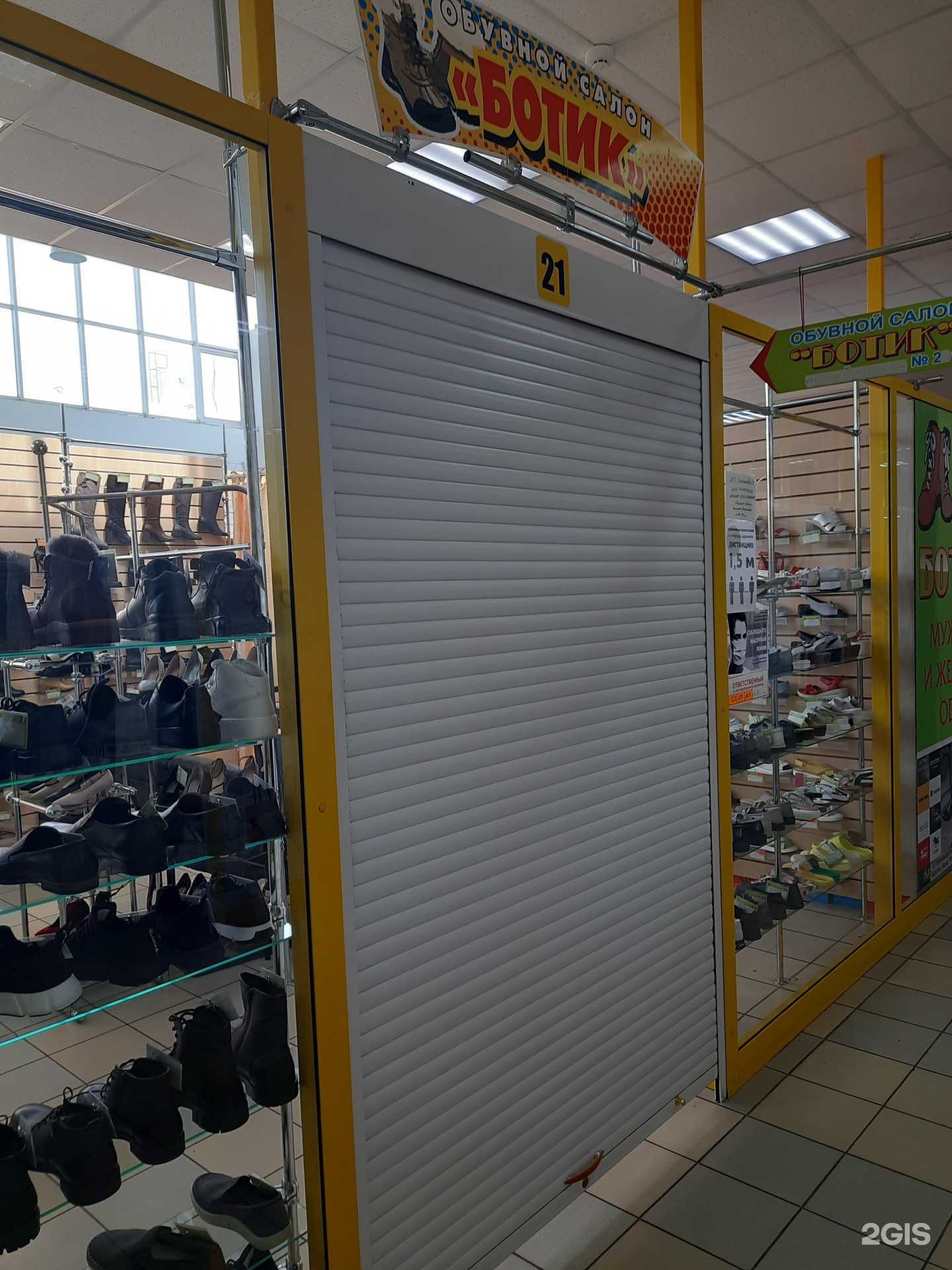 Отзывы на компанию Ботик в Бердске c фото