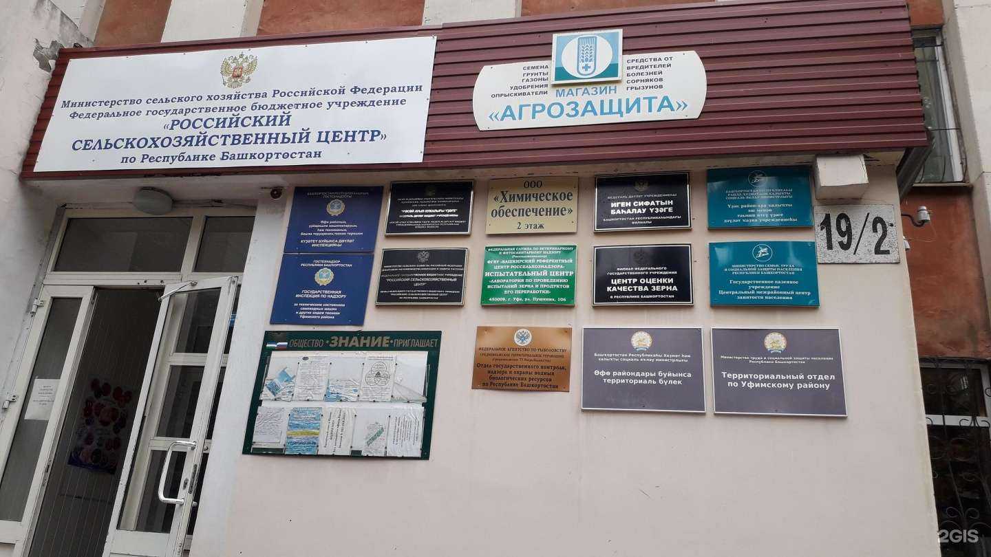 Отзывы на компанию Recom в Уфе c фото