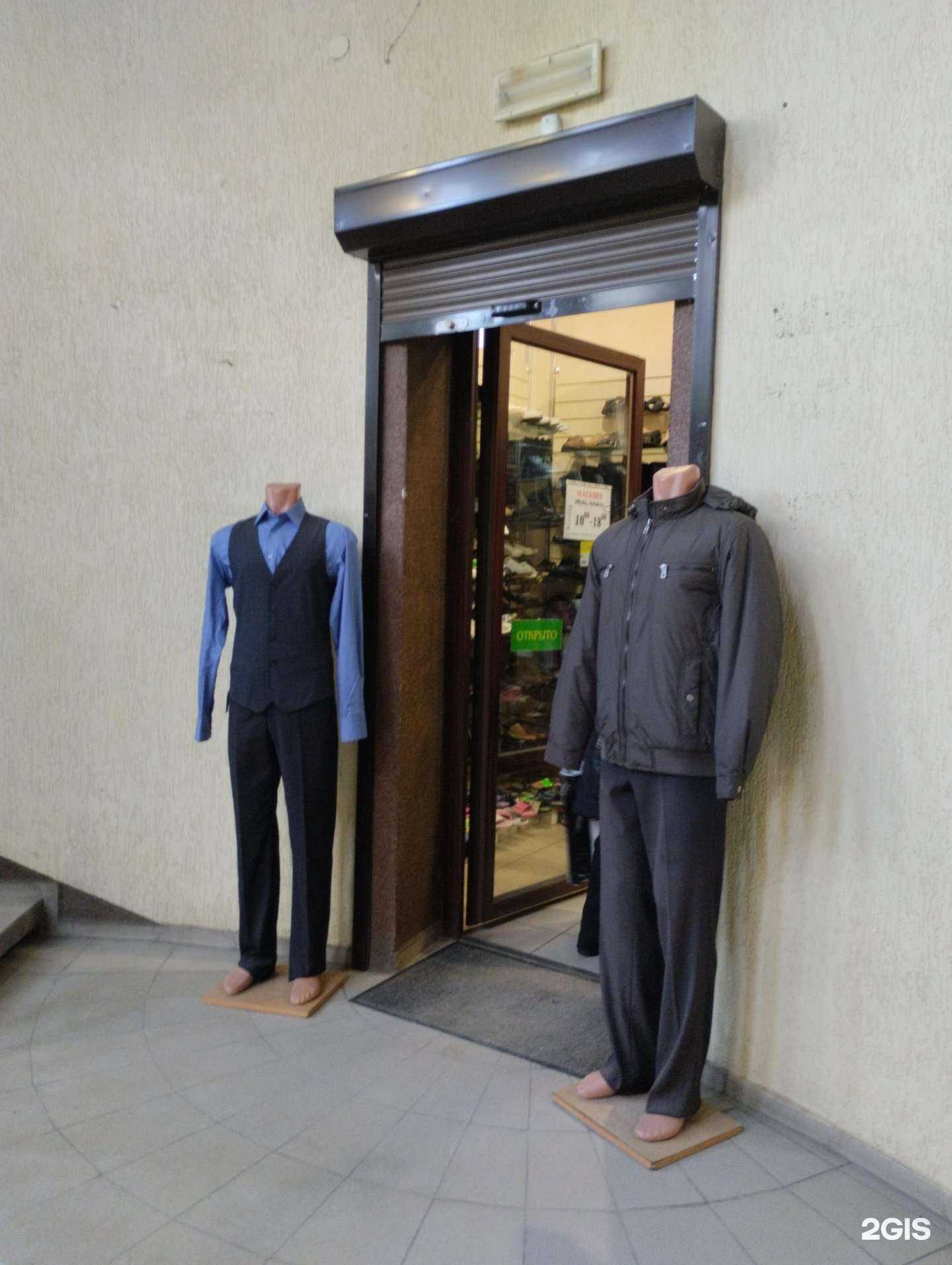 Отзывы на компанию Магазин одежды и обуви в Светлогорске c фото