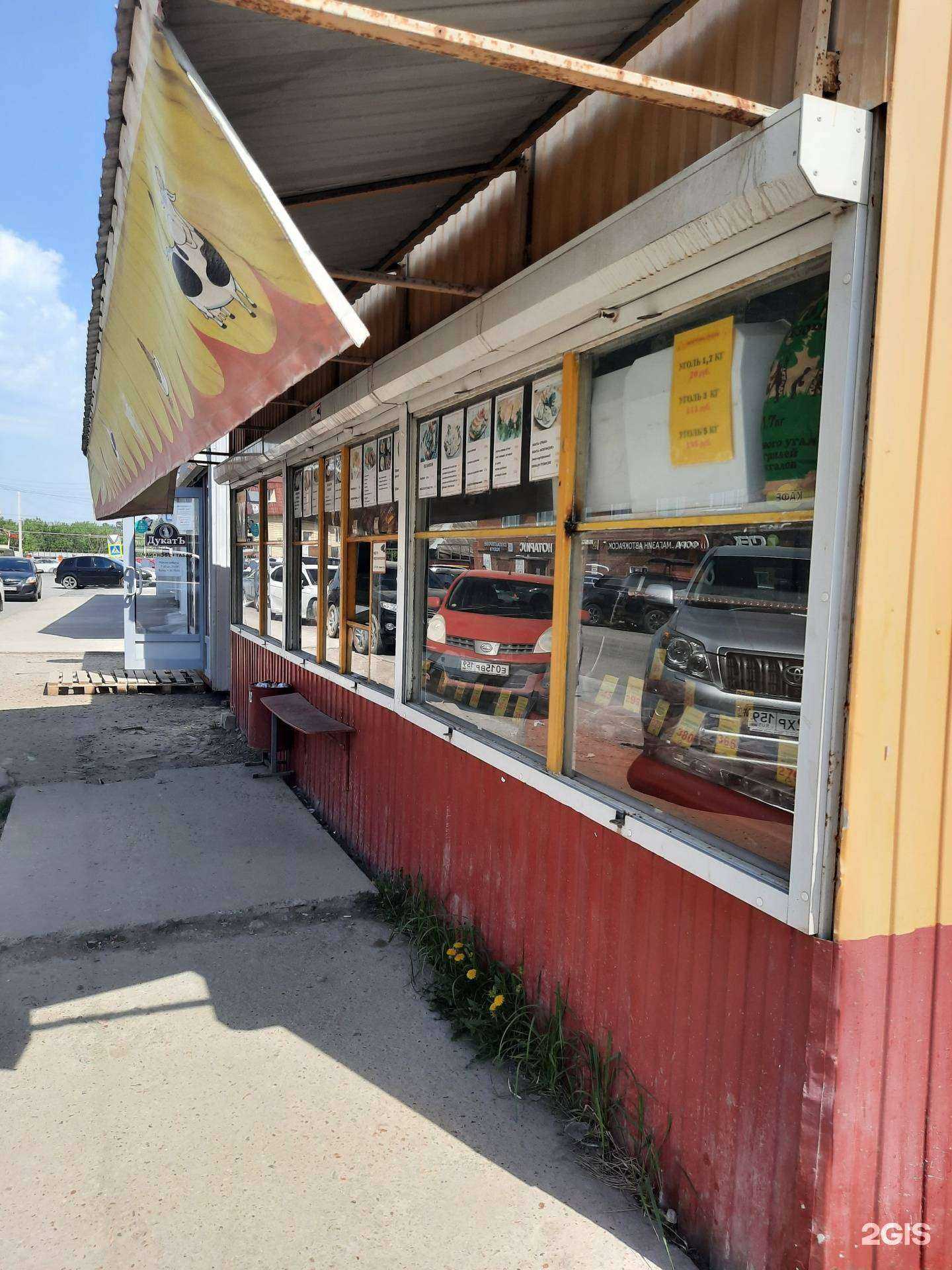 Отзывы на компанию Фортуна Урала в Перми c фото