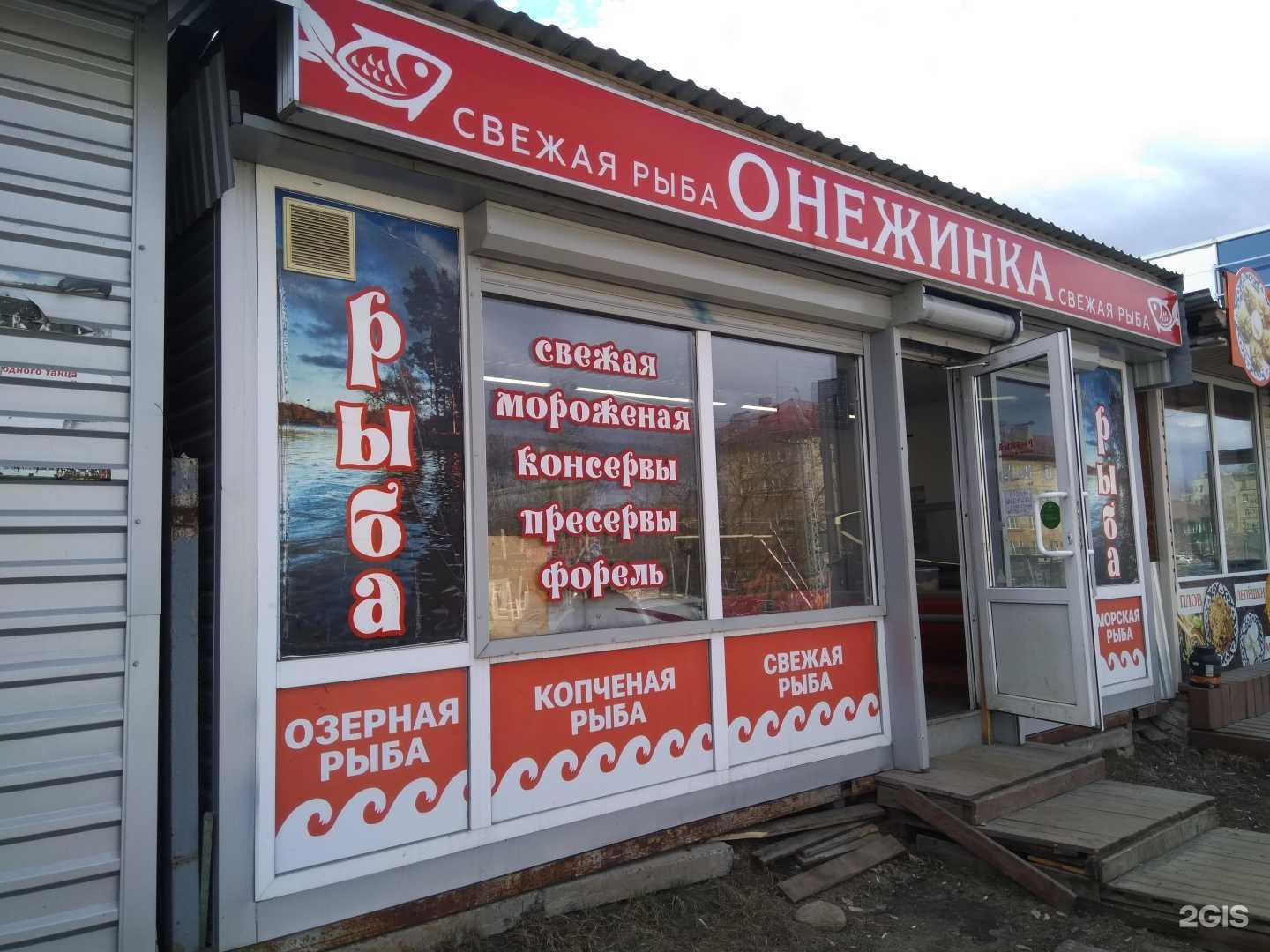 Отзывы на компанию Онежинка в Петрозаводске c фото