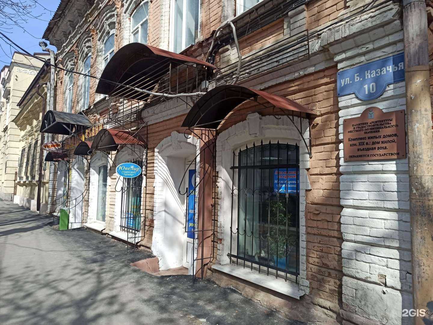 Отзывы на компанию Ювелирный центр в Саратове c фото