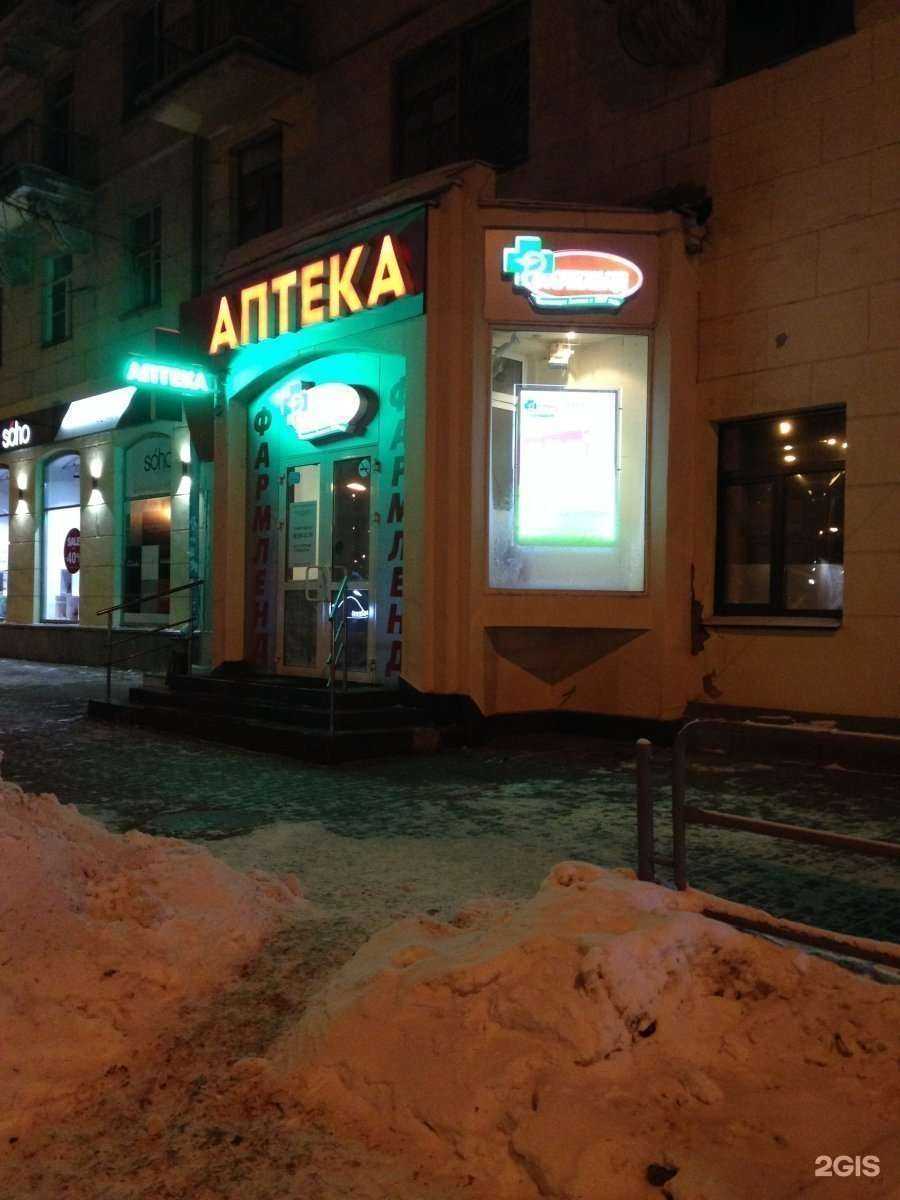 Отзывы на компанию Фармленд в Челябинске c фото