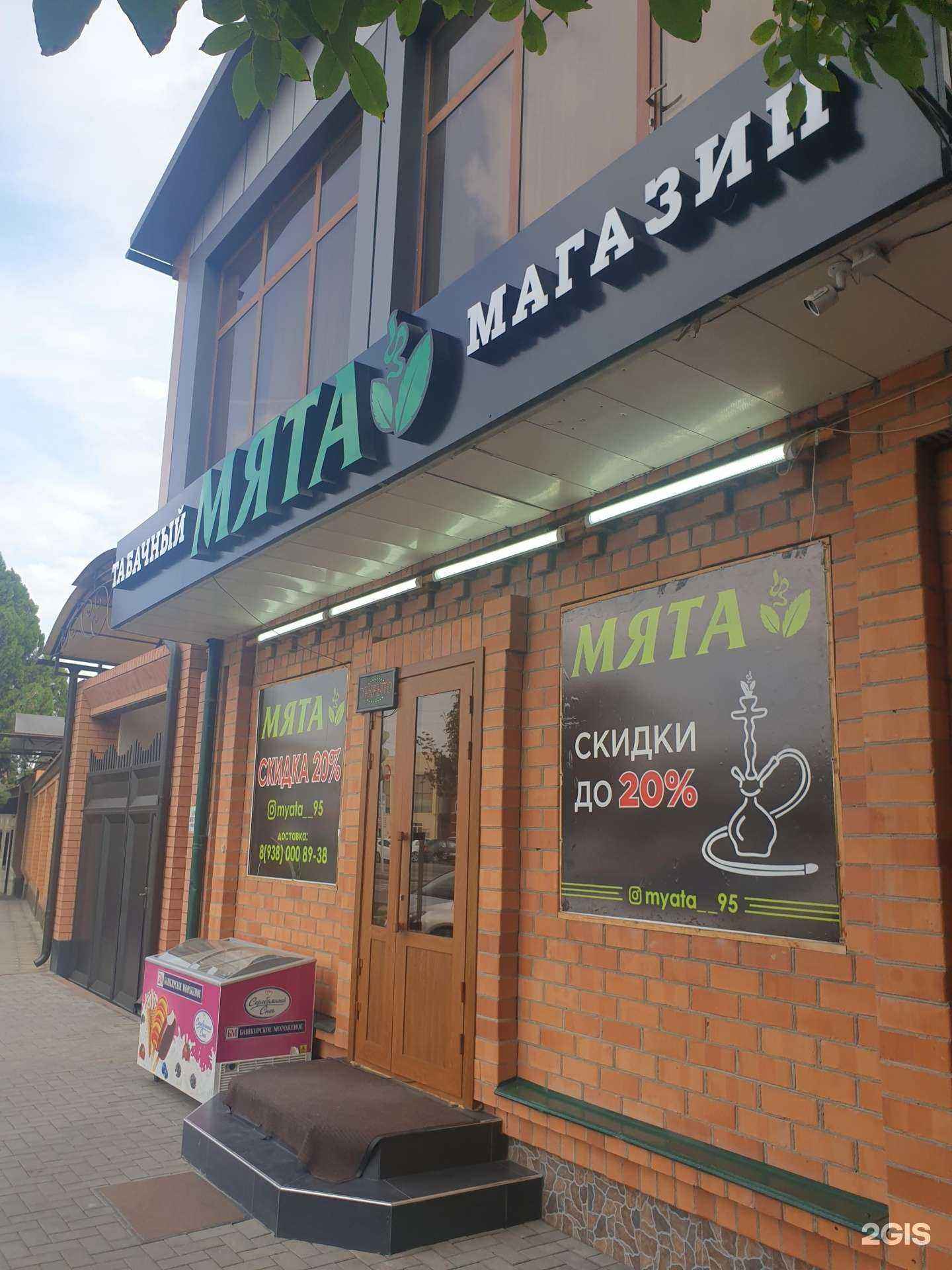 Отзывы на компанию Мята в г. Грозный c фото