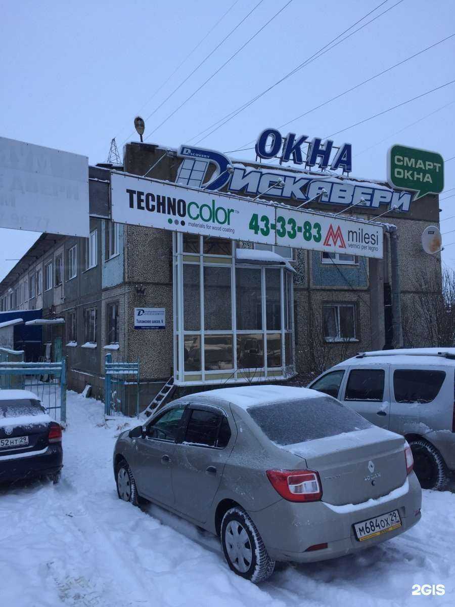 Отзывы на компанию Окна Дискавери в Архангельске c фото - фотография 2 из 2