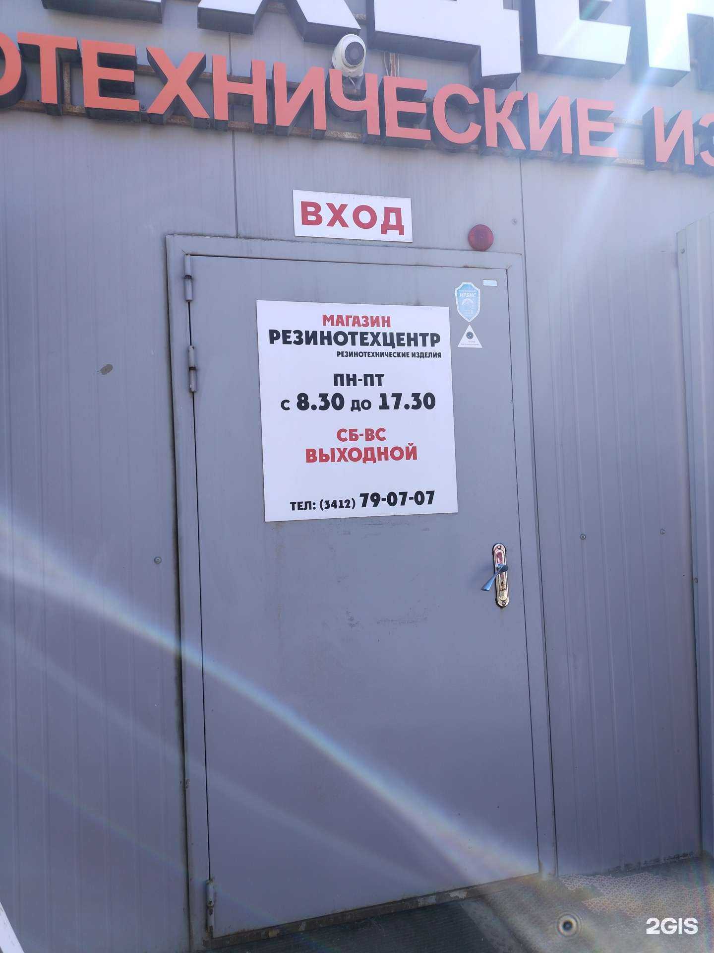 Отзывы на компанию Промполимер-резинотехцентр в Ижевске c фото